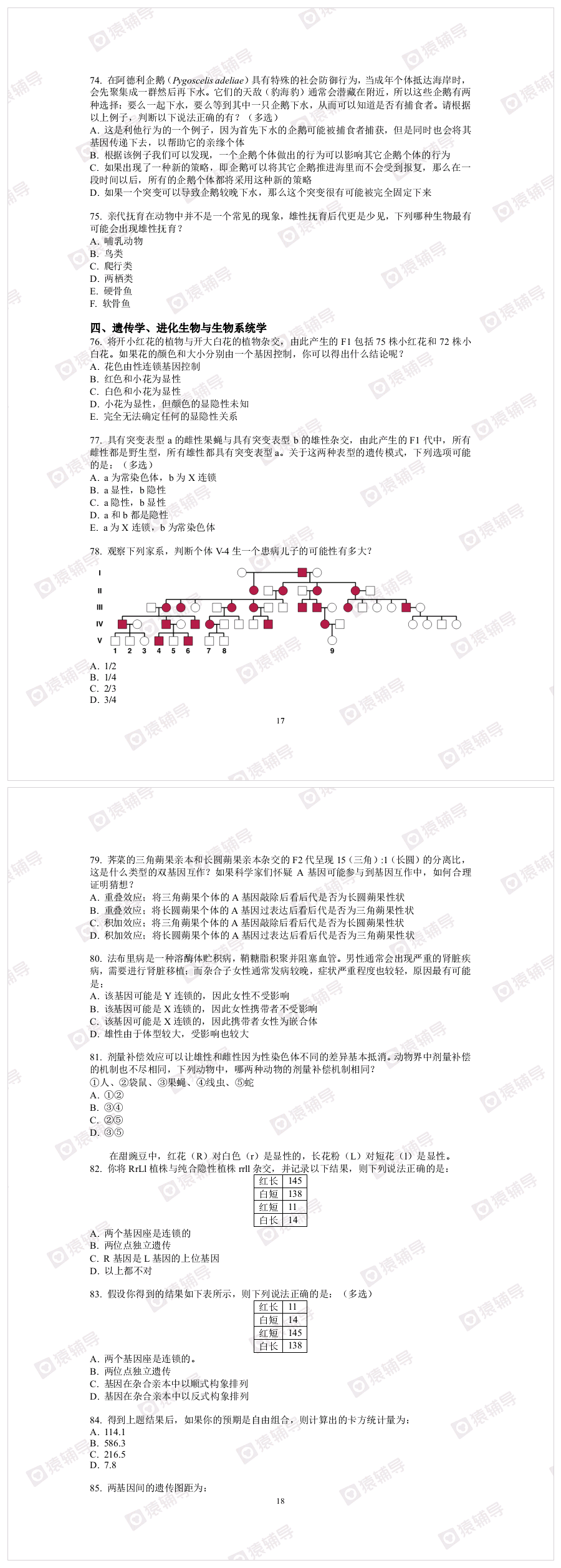 五一综合模拟（二）_20250125_192509.png