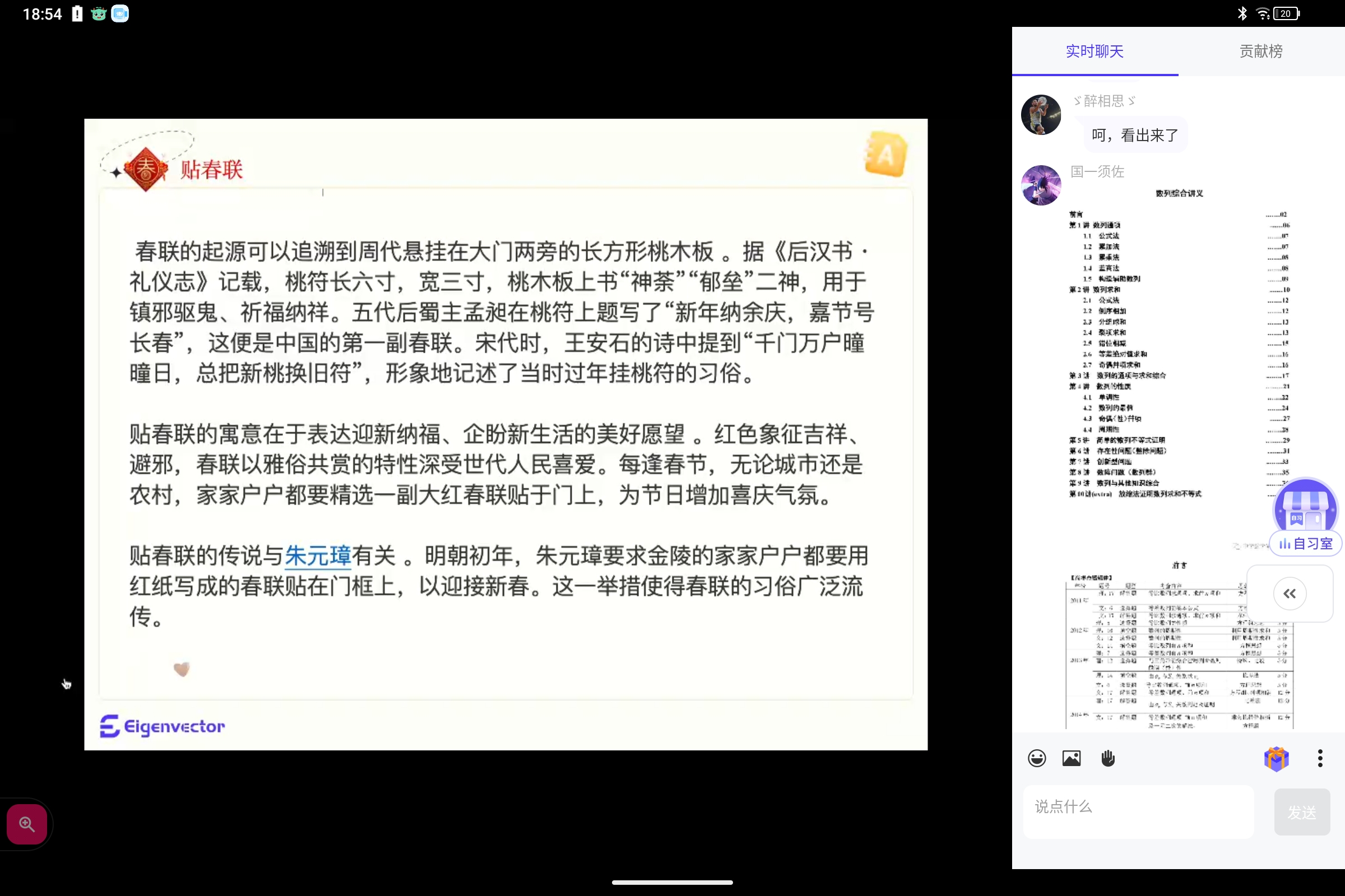 Screenshot_2025-01-25-18-54-29-272.jpg