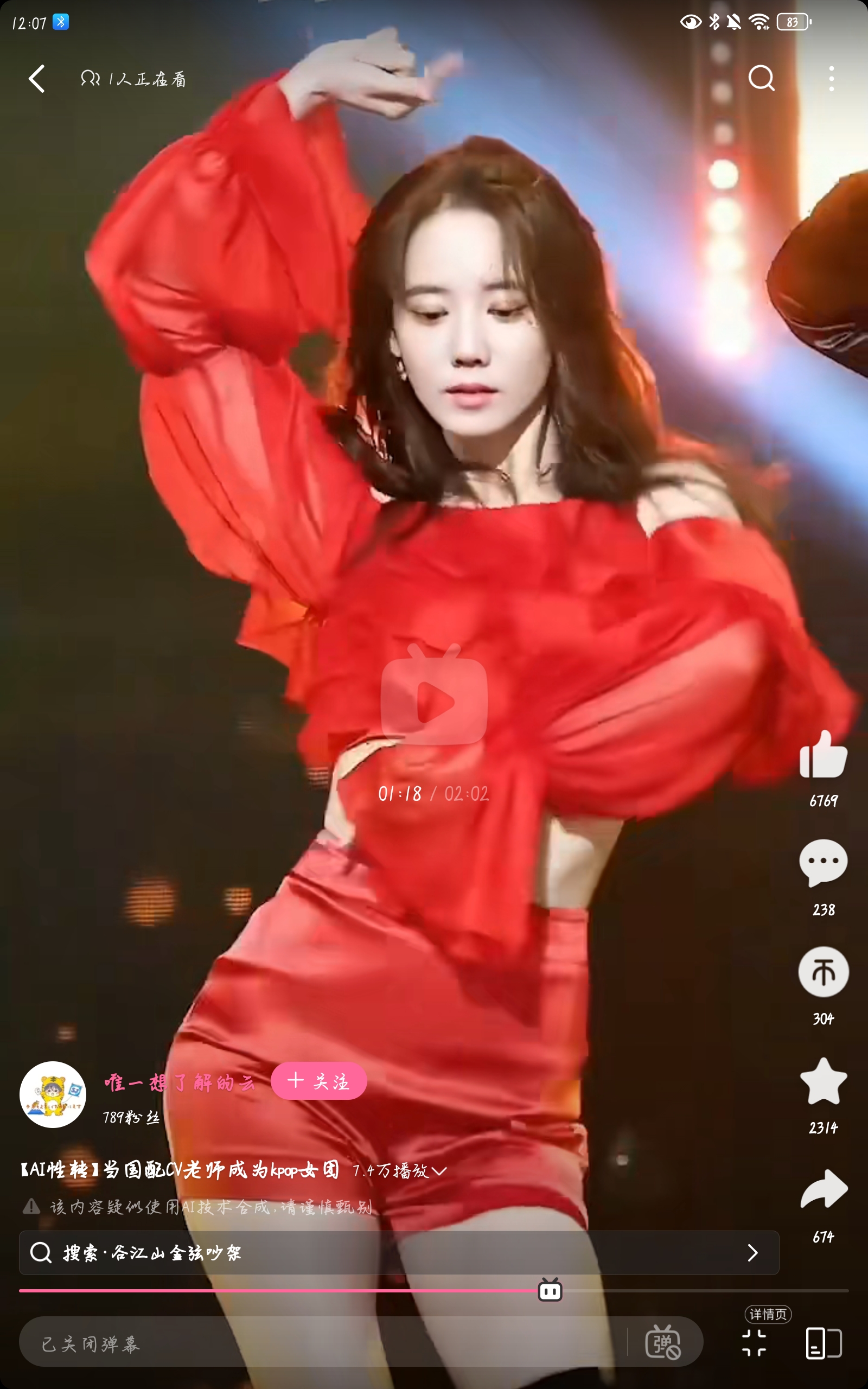 Screenshot_20250116_000730_tv.danmaku.bili.jpg