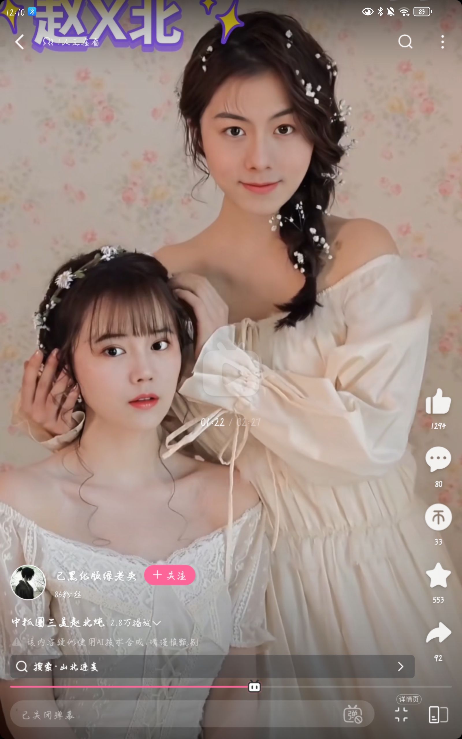 Screenshot_20250116_001010_tv.danmaku.bili.jpg