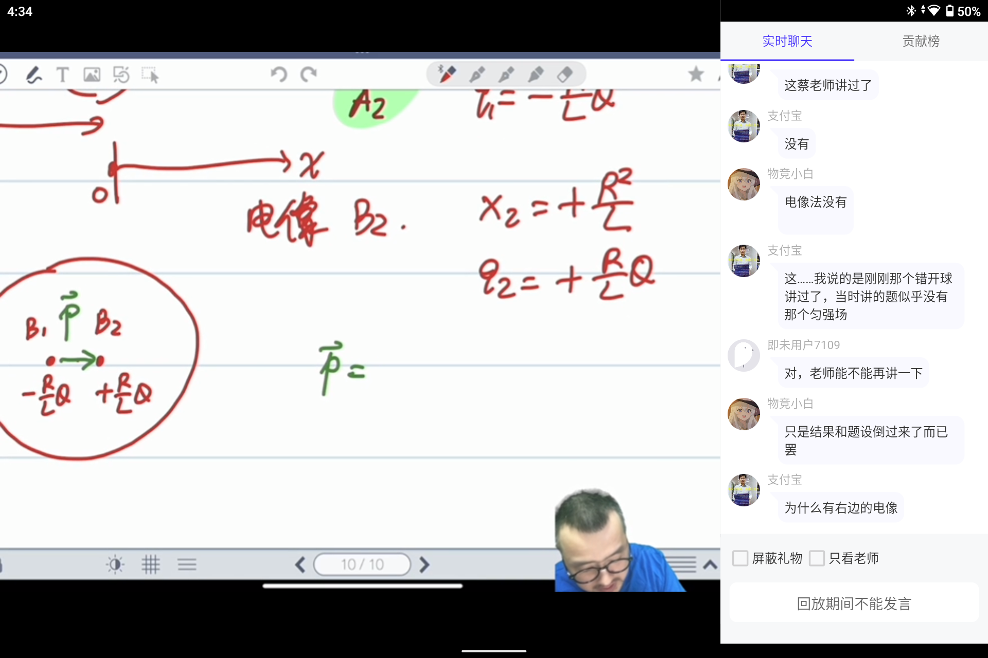 Screenshot_20250130-163428.png