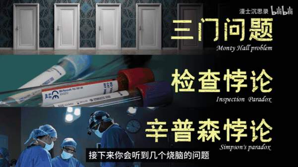 99%的人都会答错！为什么概率这么反直觉？.gif