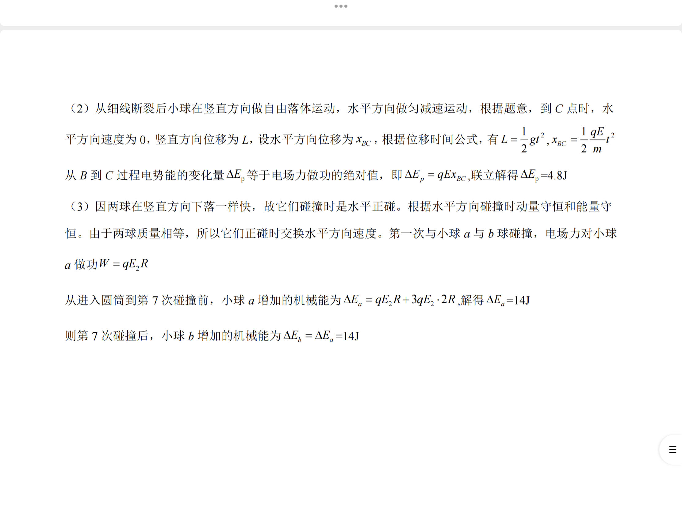 IMG_3510.png