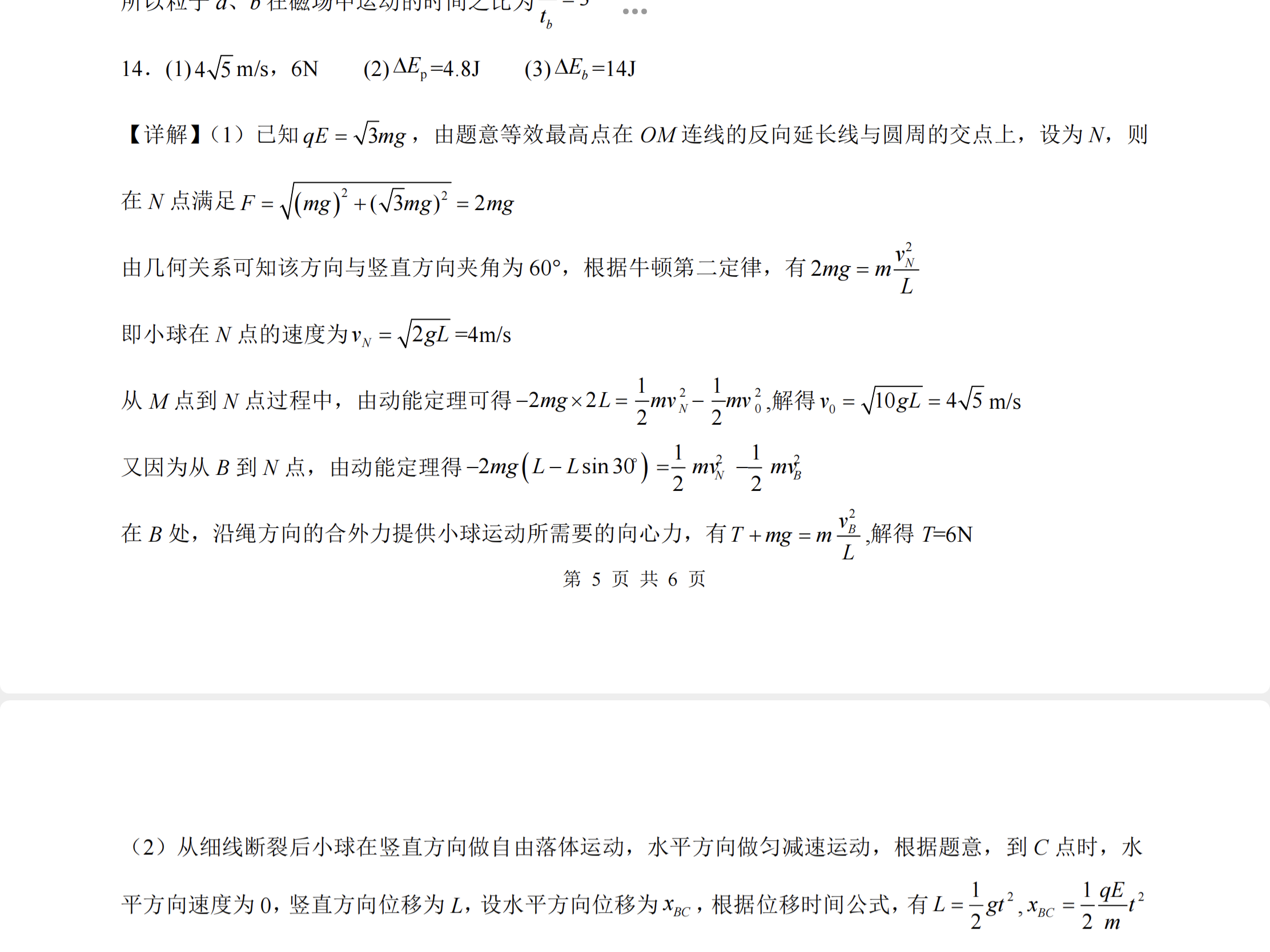 IMG_3509.png
