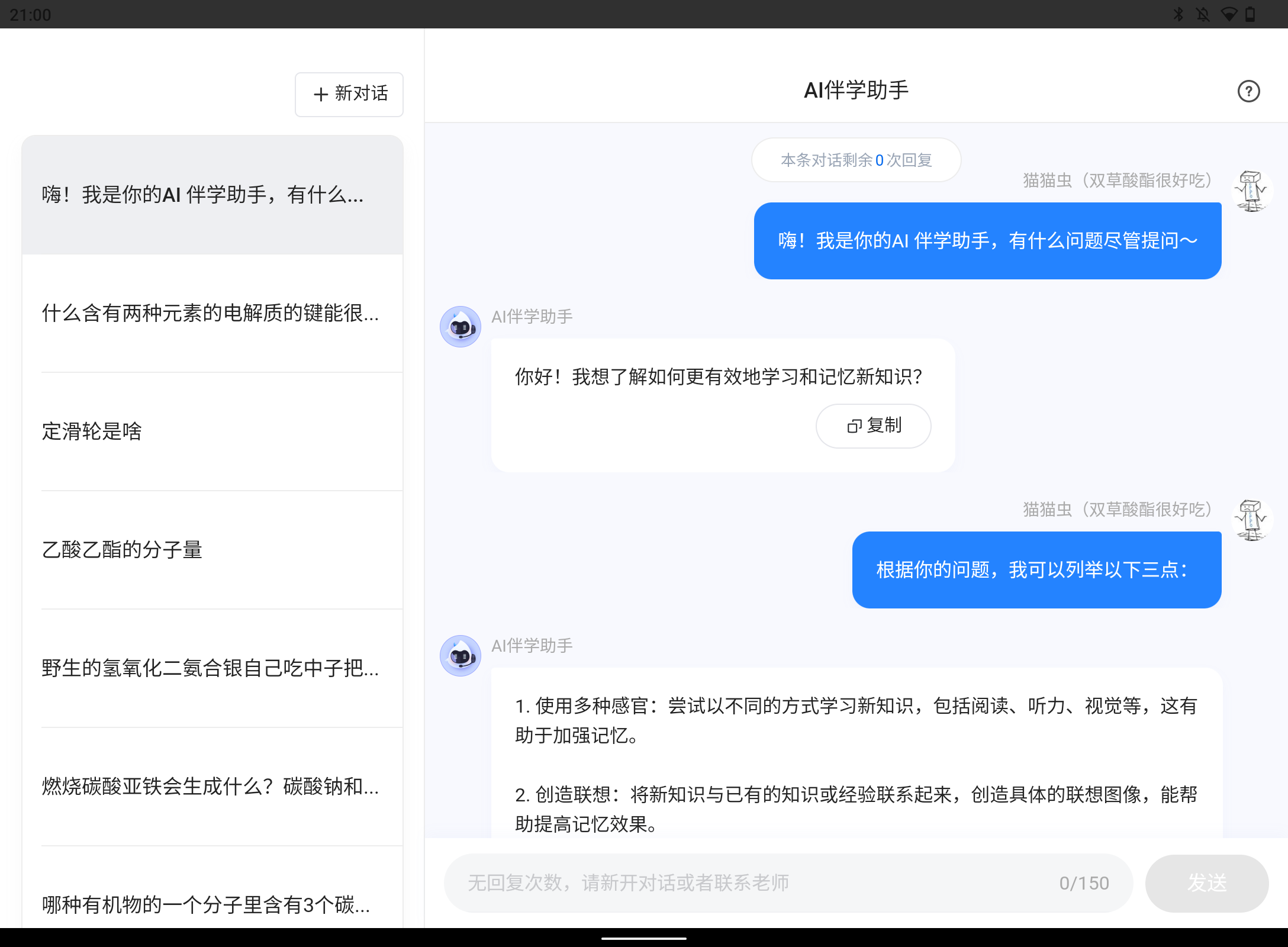 Screenshot_20250205-210042.png