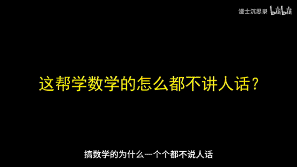 数学不存在了！同一个事件居然有三种概率？.gif
