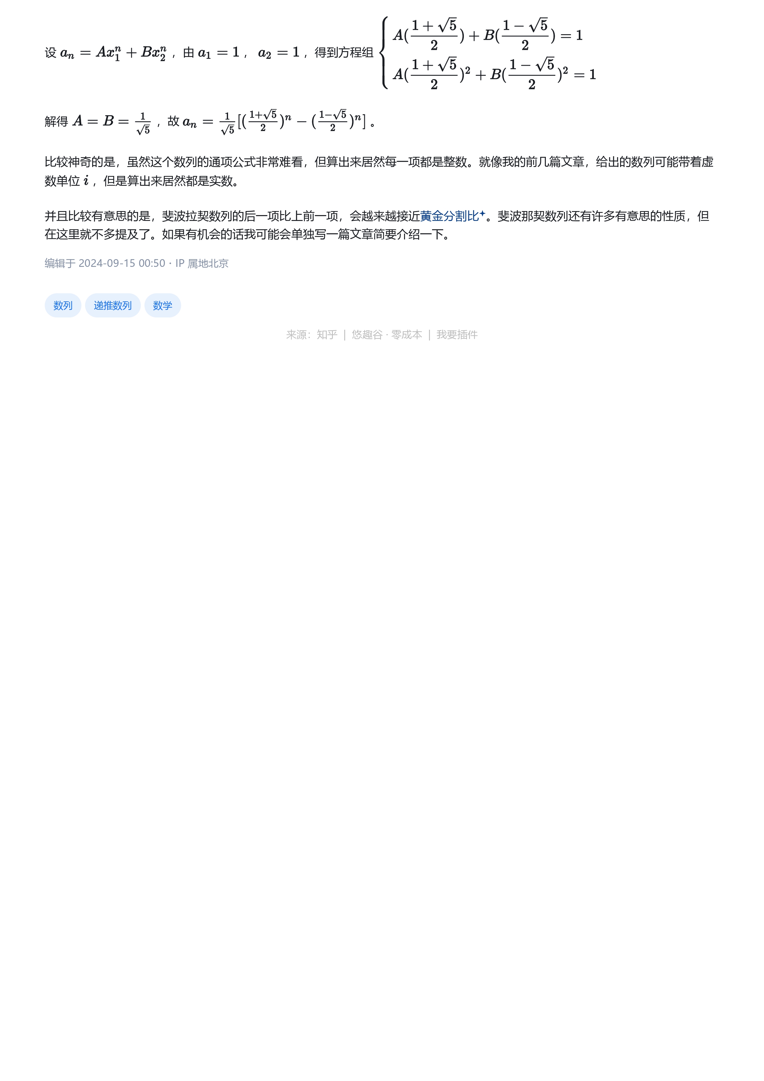 zhihu-zl104596563-a4-1111_page-0003.jpg