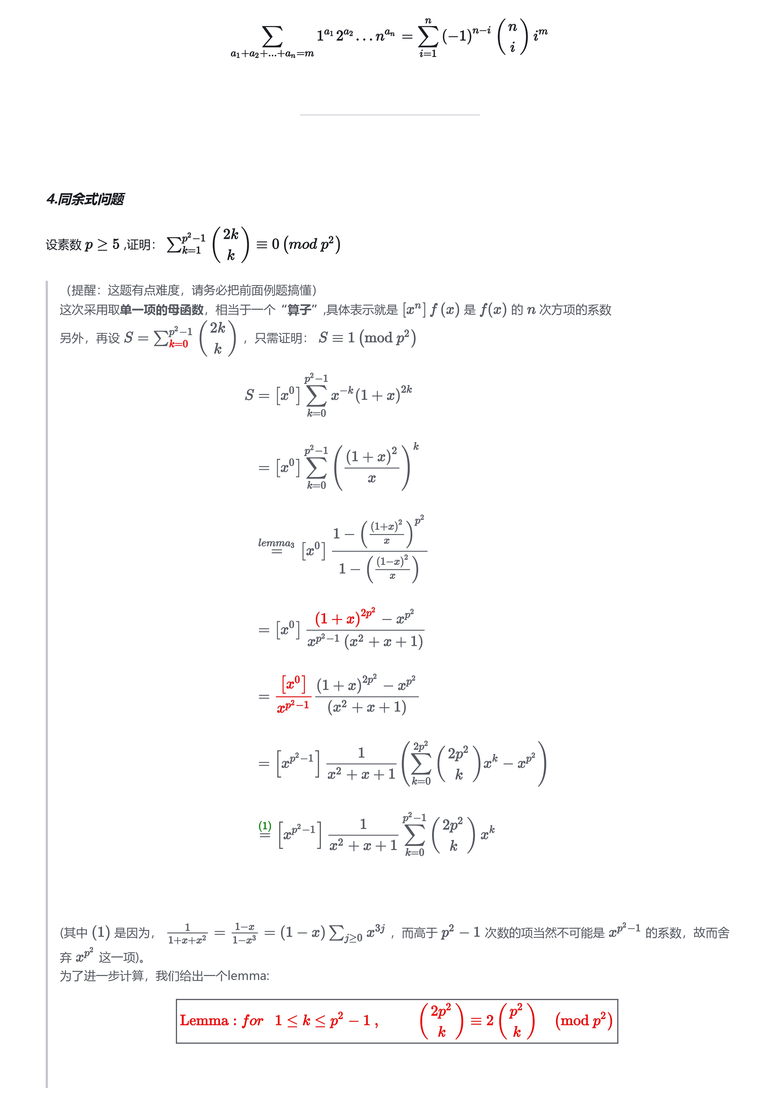zhihu-zl538036645-a4-1202_page-0011.jpg