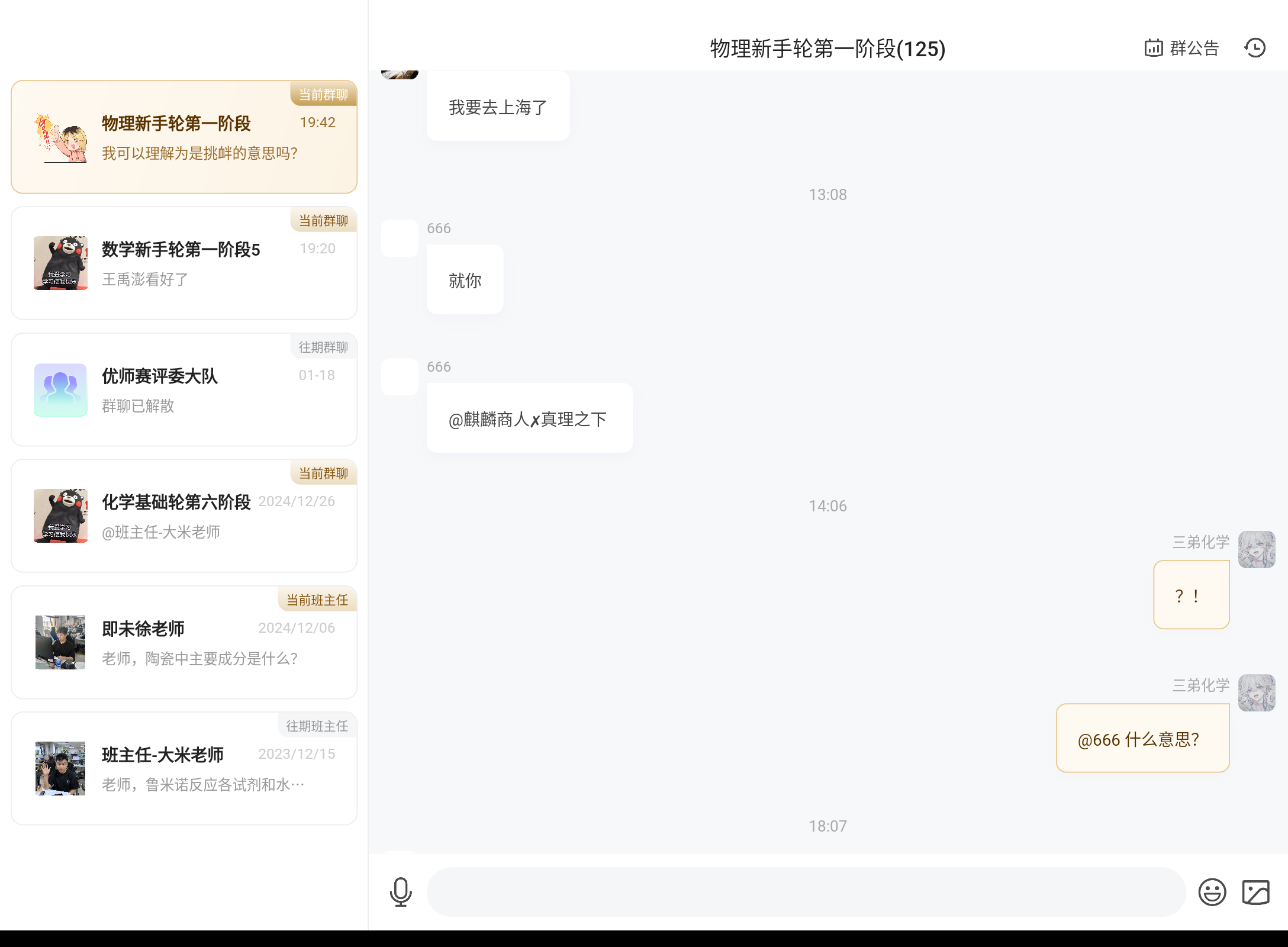 Screenshot_20250204-200815.png