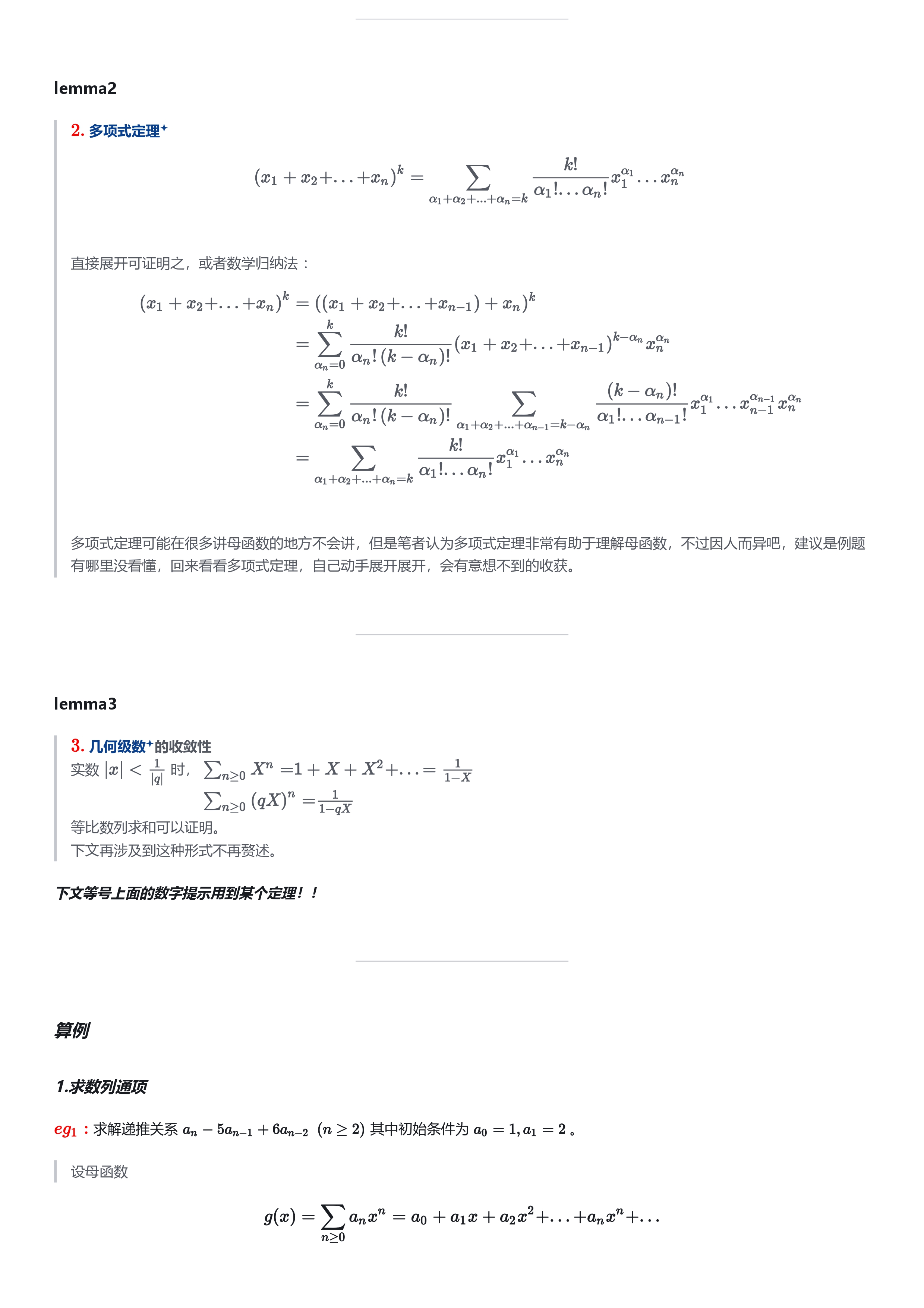 zhihu-zl538036645-a4-1202_page-0003.jpg