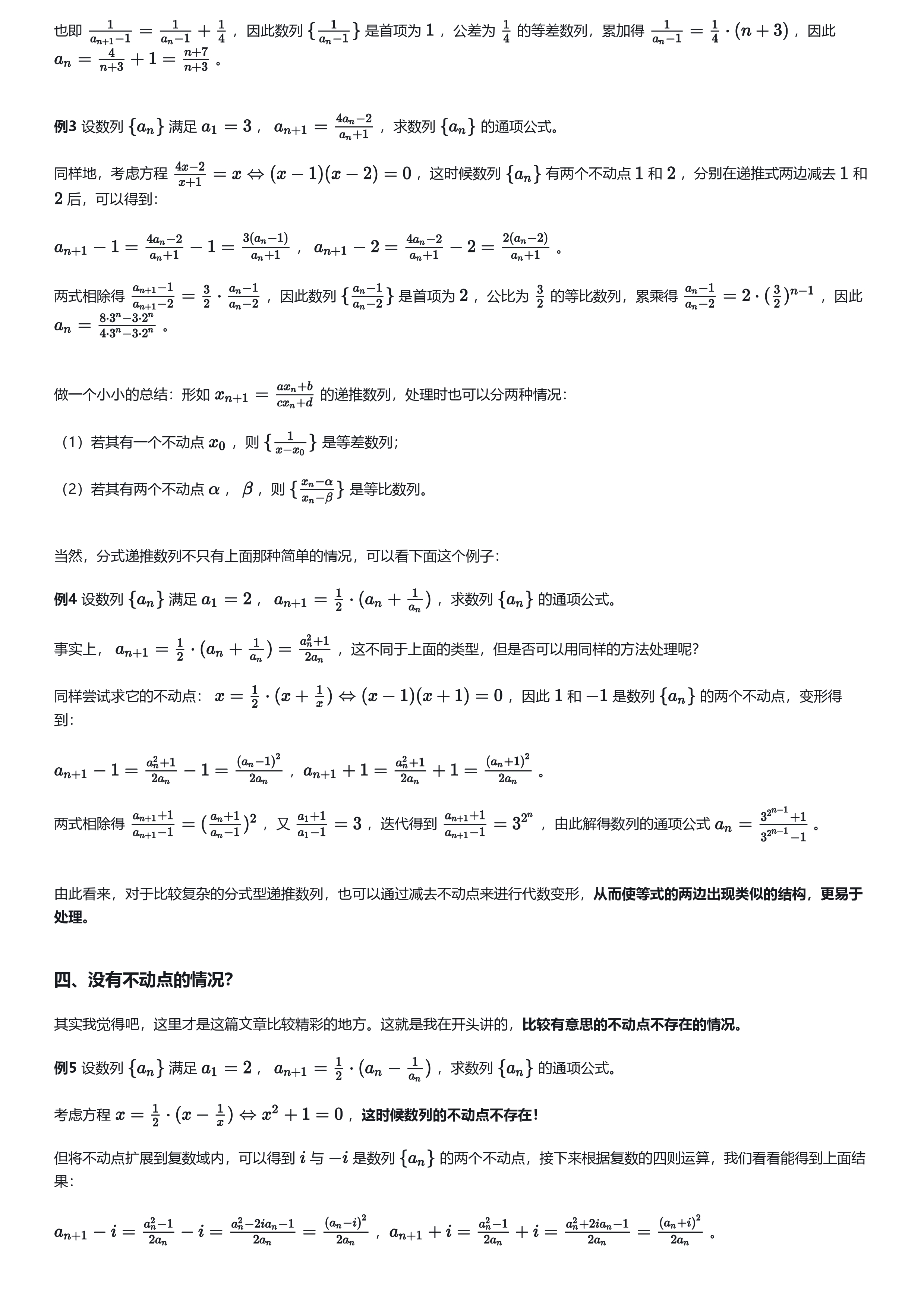 zhihu-zl104544760-a4-1122_page-0003.jpg