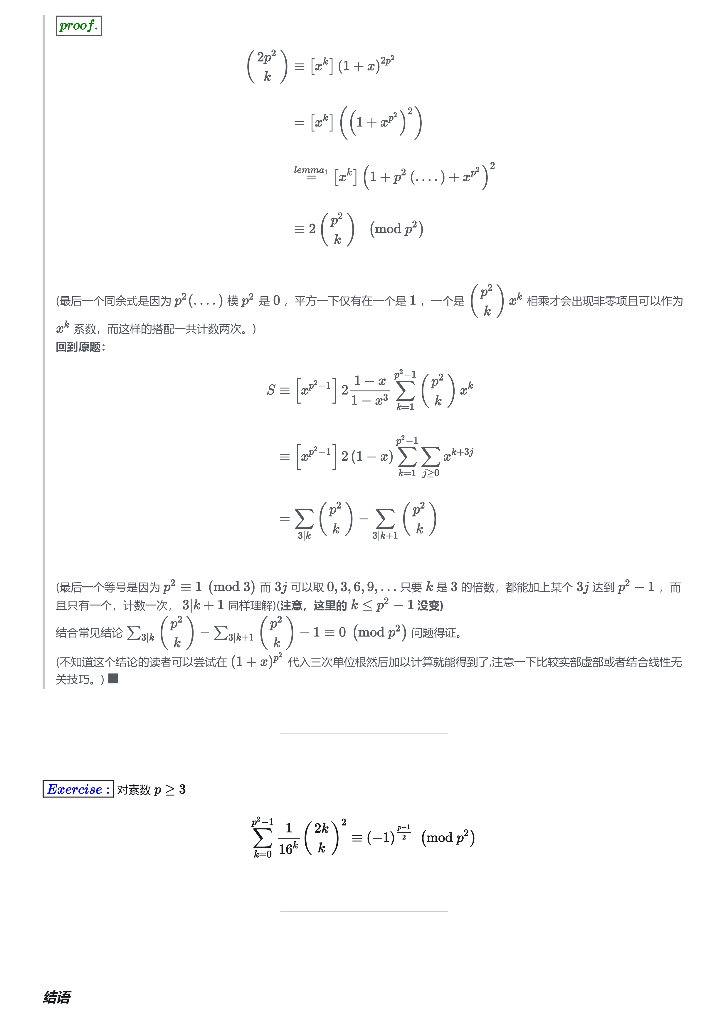 zhihu-zl538036645-a4-1202_page-0012.jpg