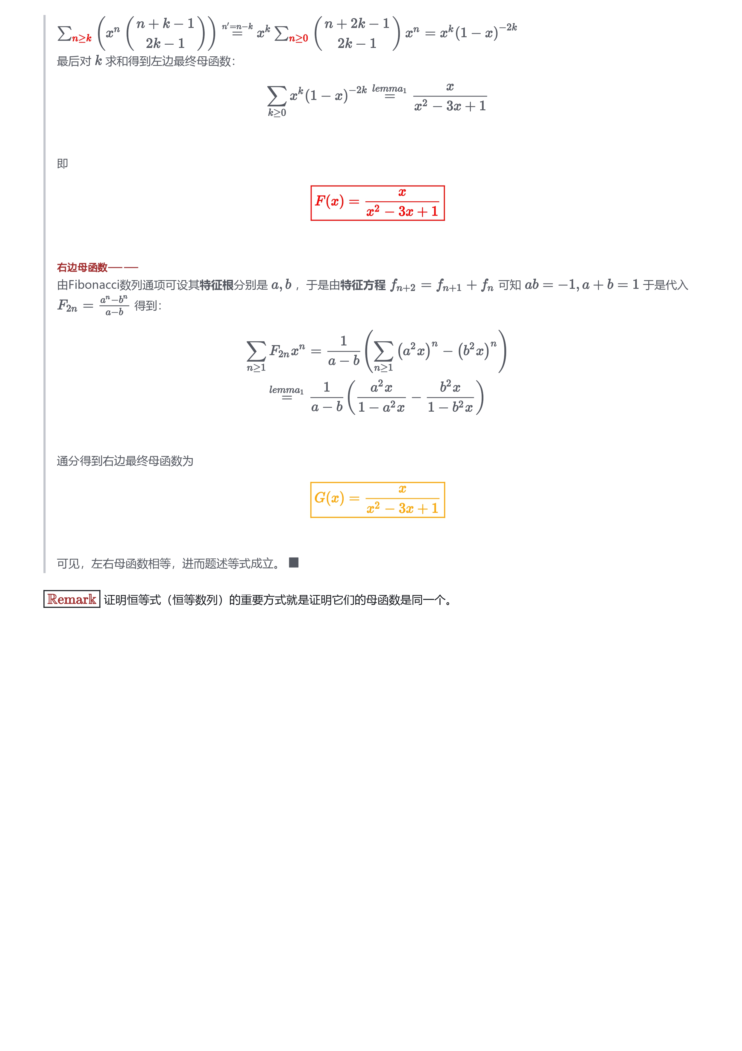 zhihu-zl538036645-a4-1202_page-0009.jpg