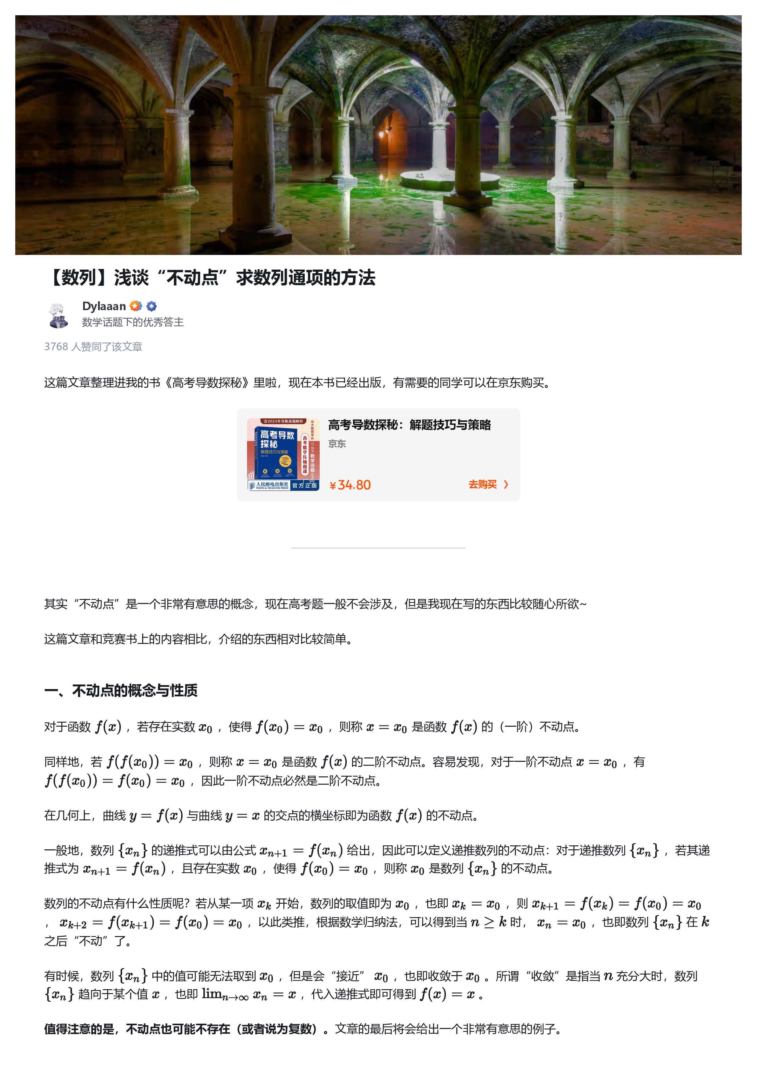 zhihu-zl104544760-a4-1122_page-0001.jpg