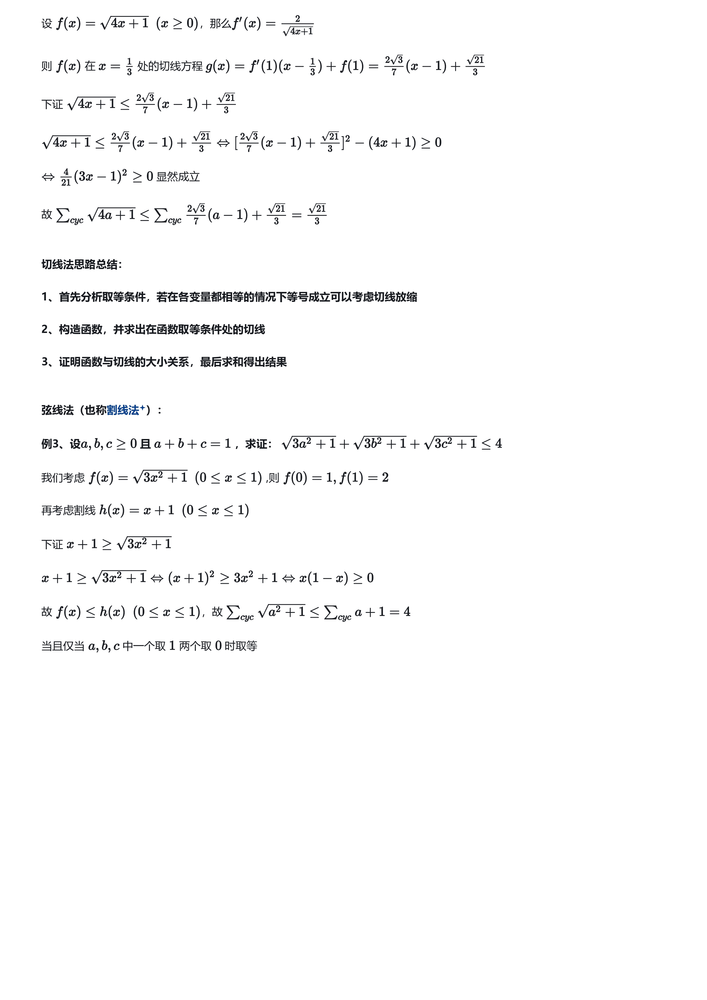 zhihu-zl402784423-a4-1143_page-0002.jpg