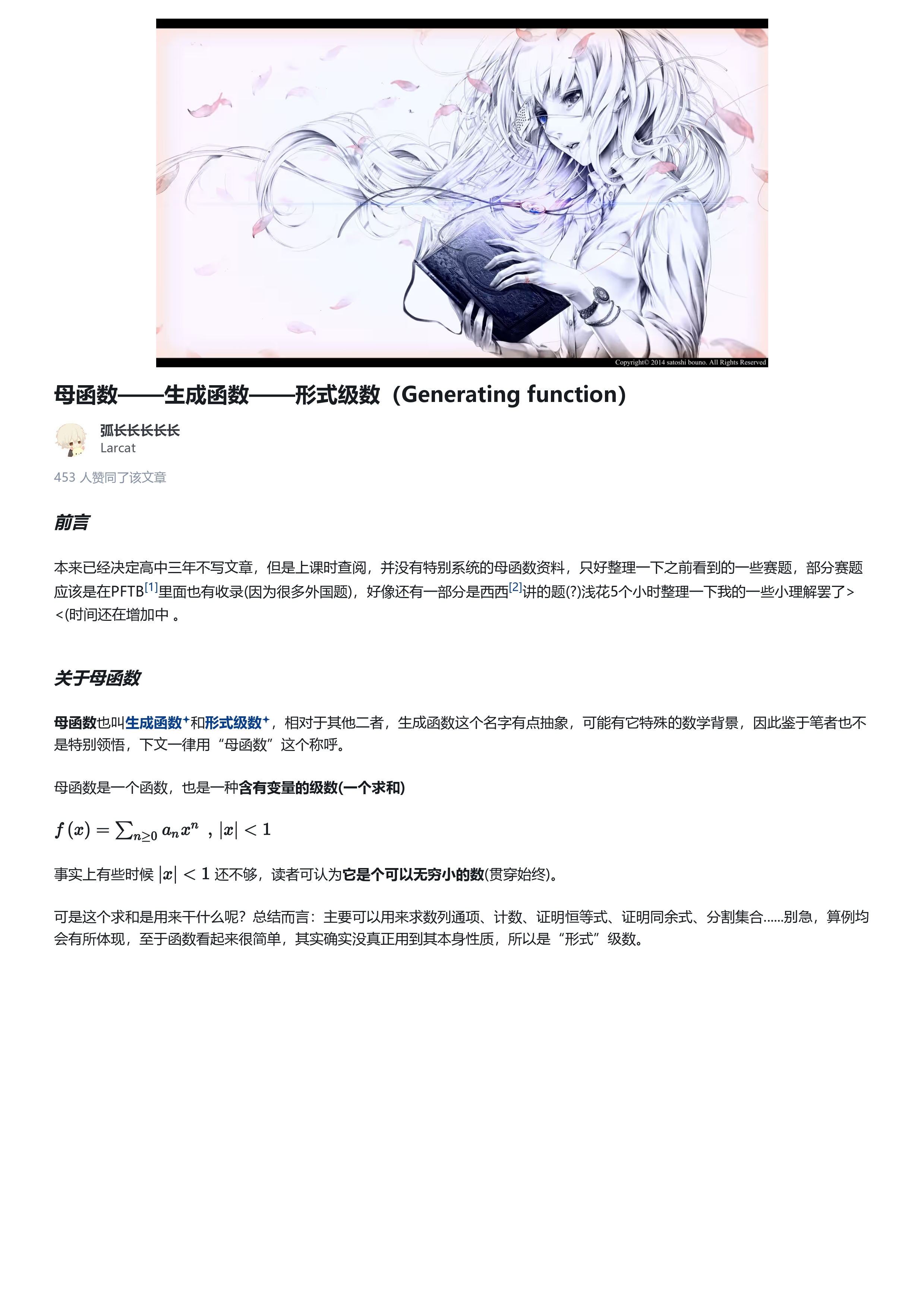 zhihu-zl538036645-a4-1202_page-0001.jpg
