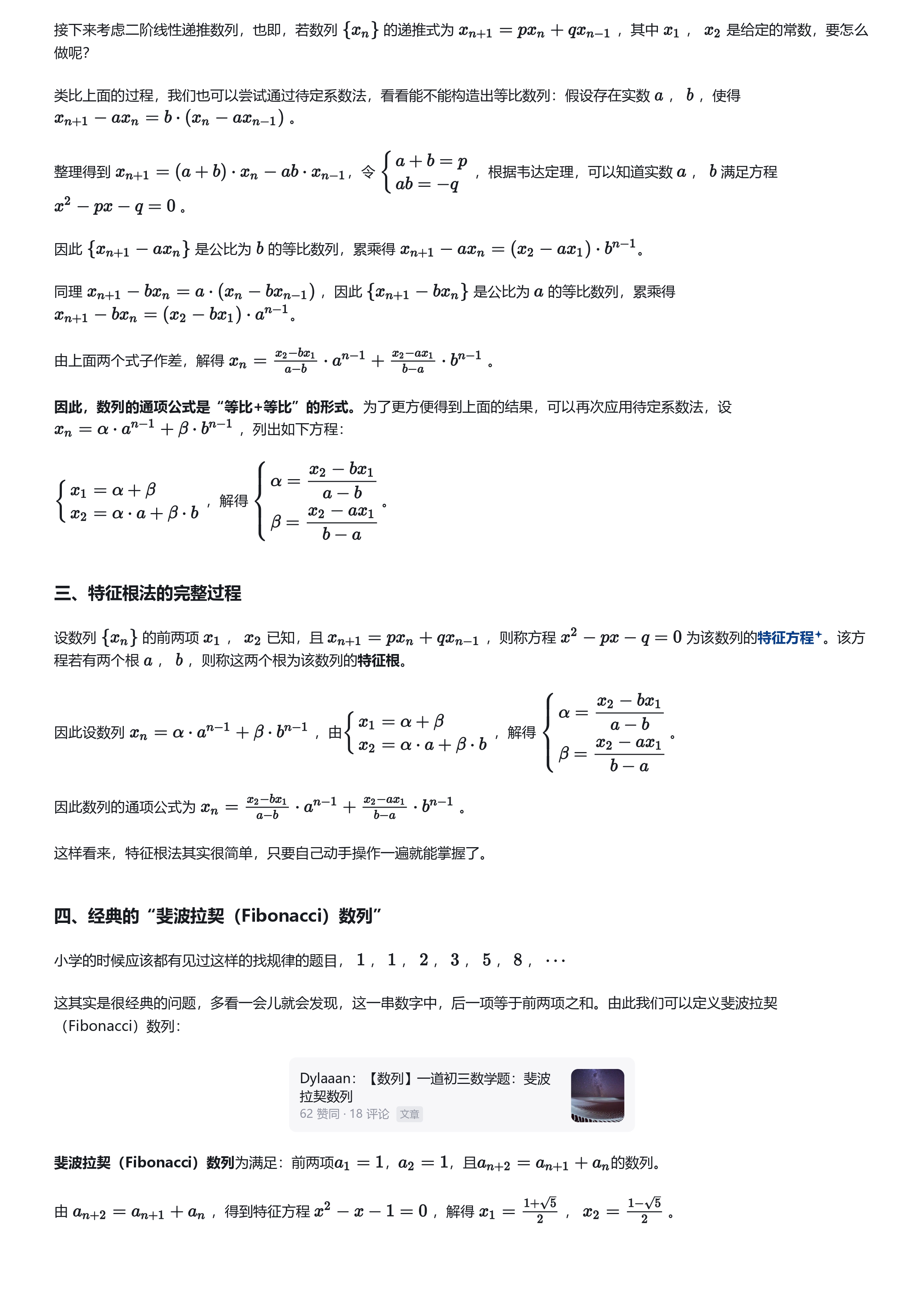 zhihu-zl104596563-a4-1111_page-0002.jpg