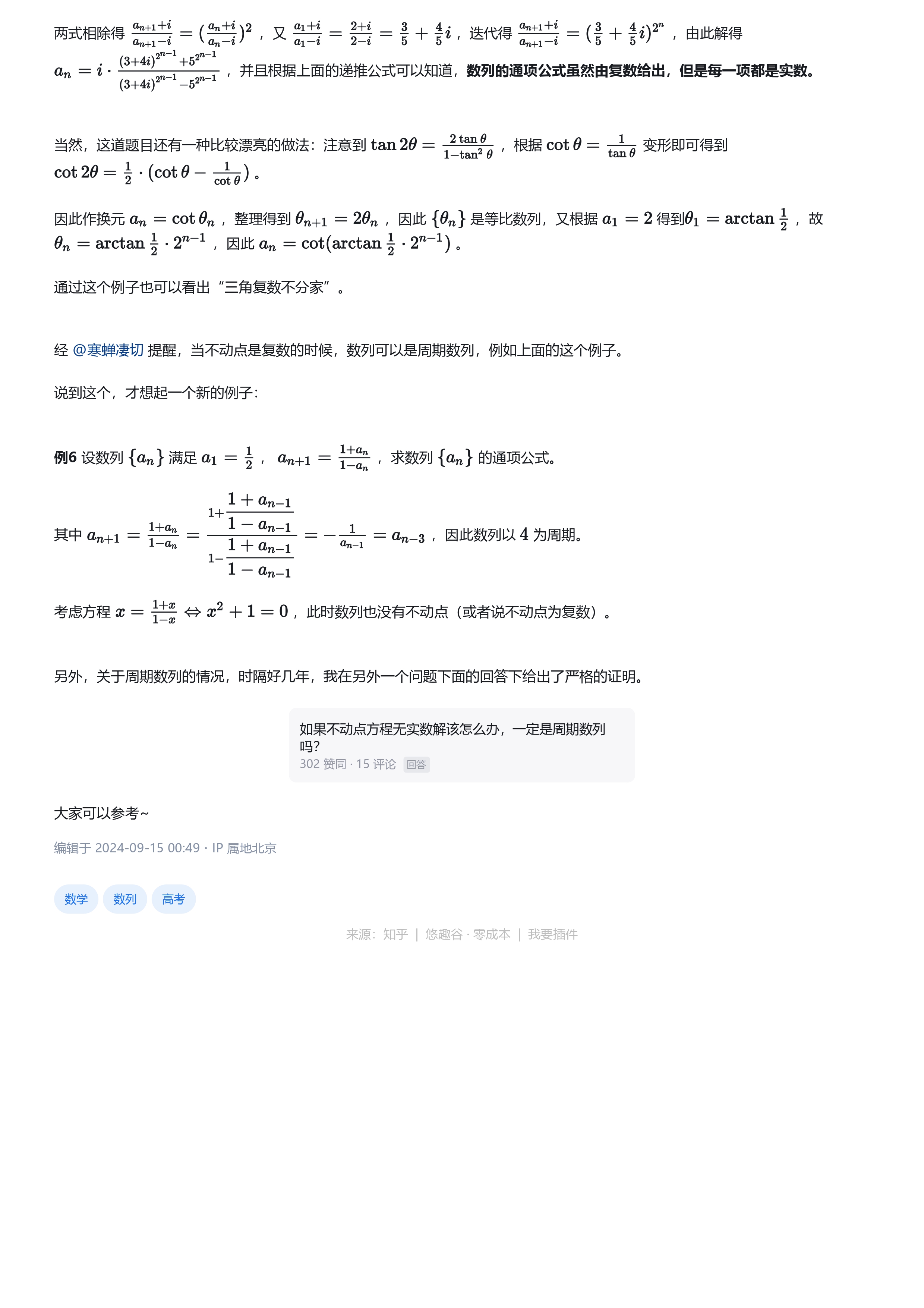 zhihu-zl104544760-a4-1122_page-0004.jpg