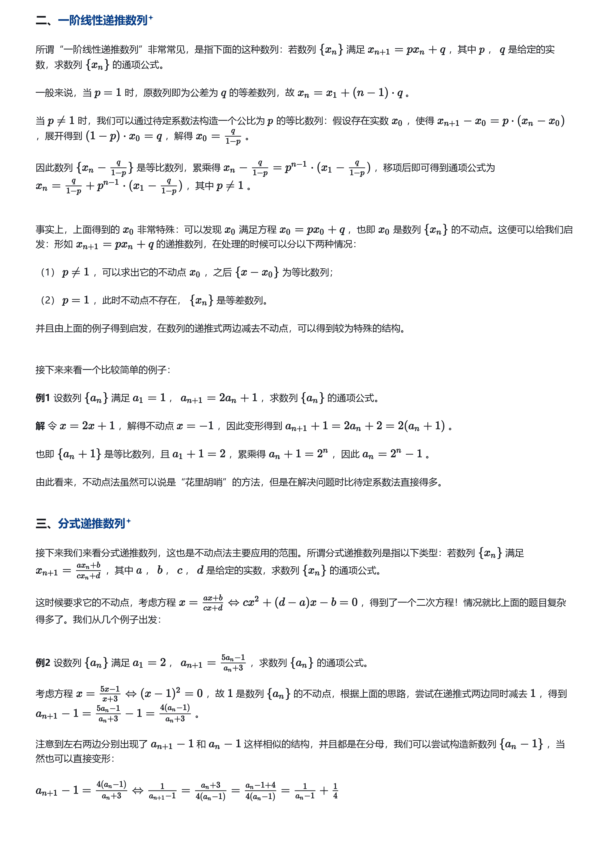 zhihu-zl104544760-a4-1122_page-0002.jpg