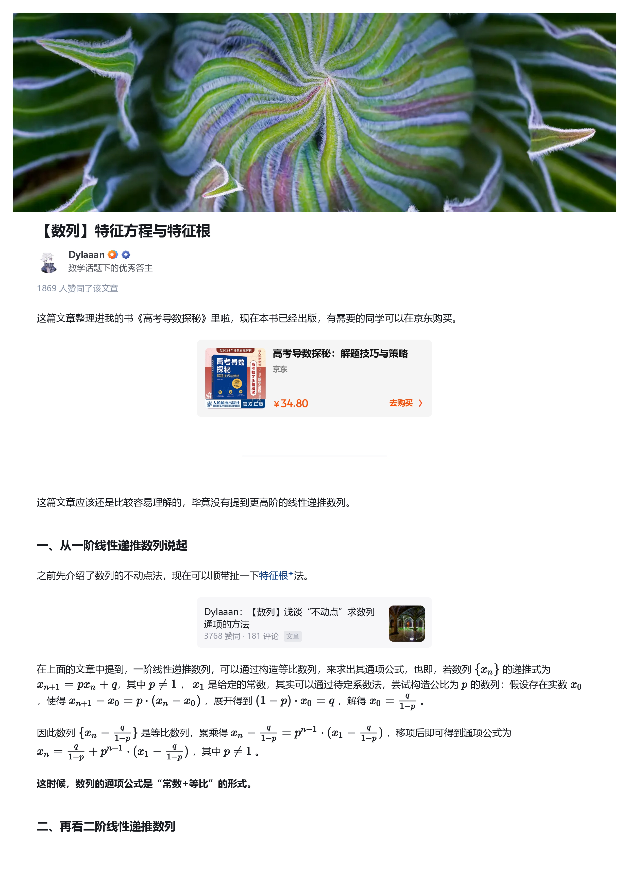 zhihu-zl104596563-a4-1111_page-0001.jpg