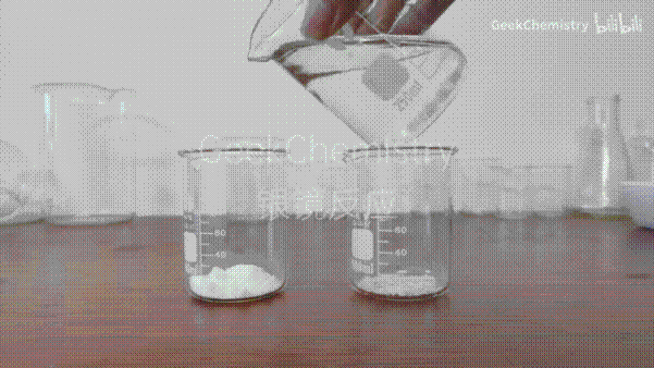 【化学实验】银镜反应.gif