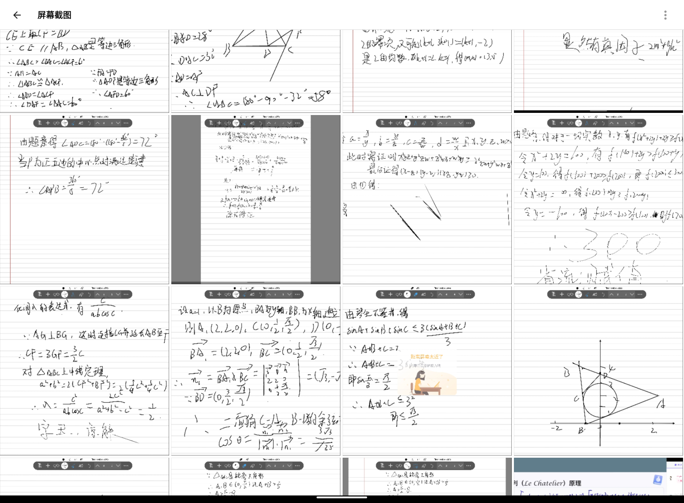 Screenshot_20250207-144932.png