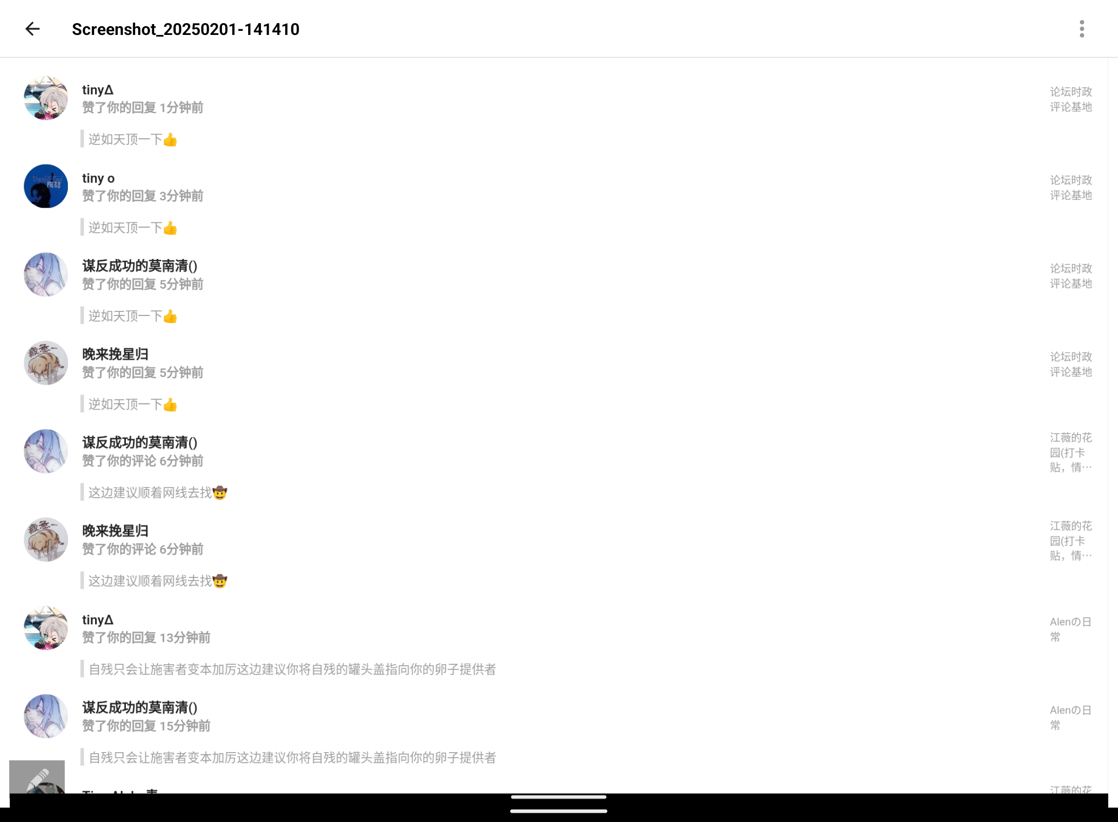 Screenshot_20250208-212712.png