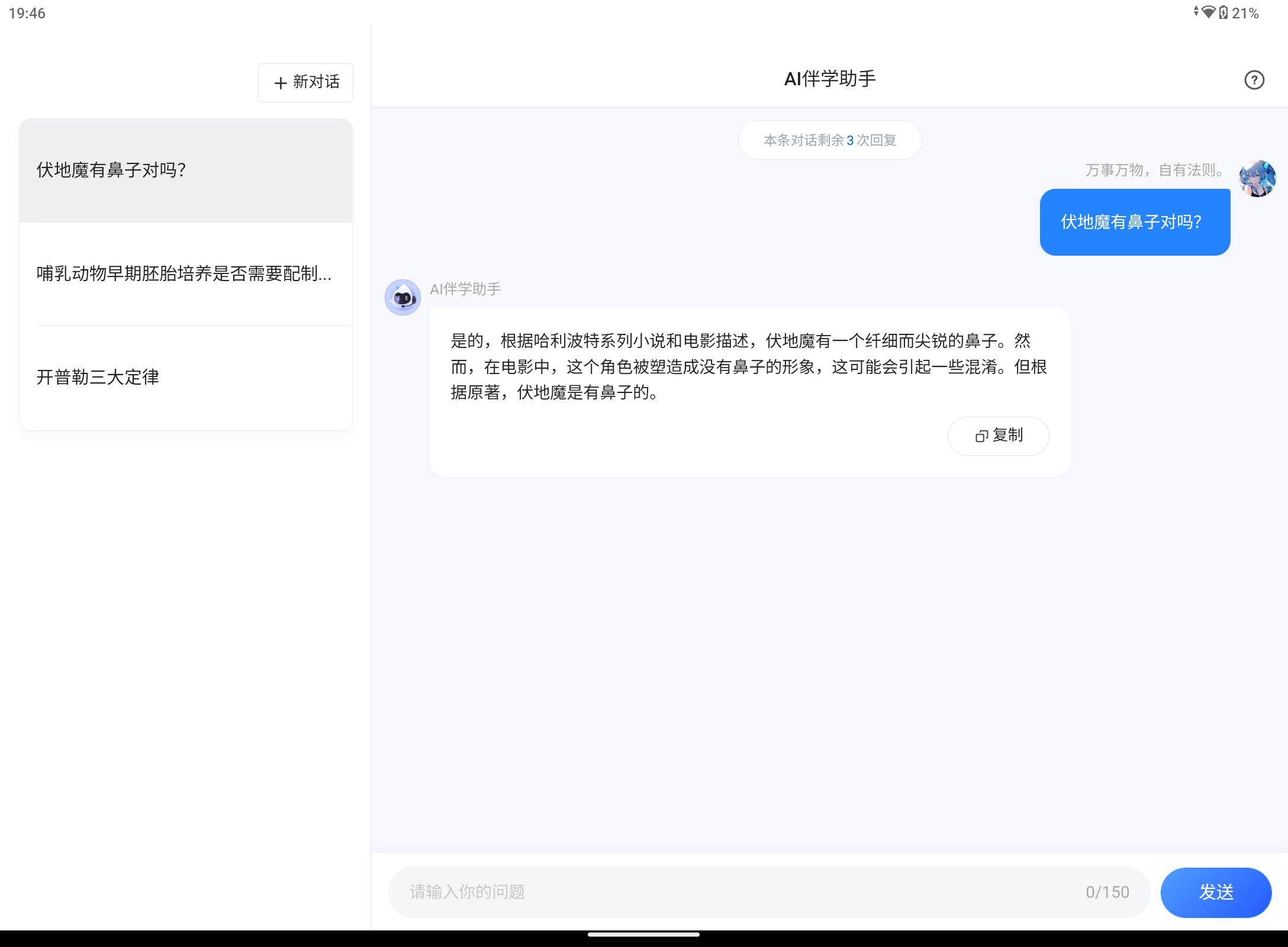 Screenshot_20250208-194602.png