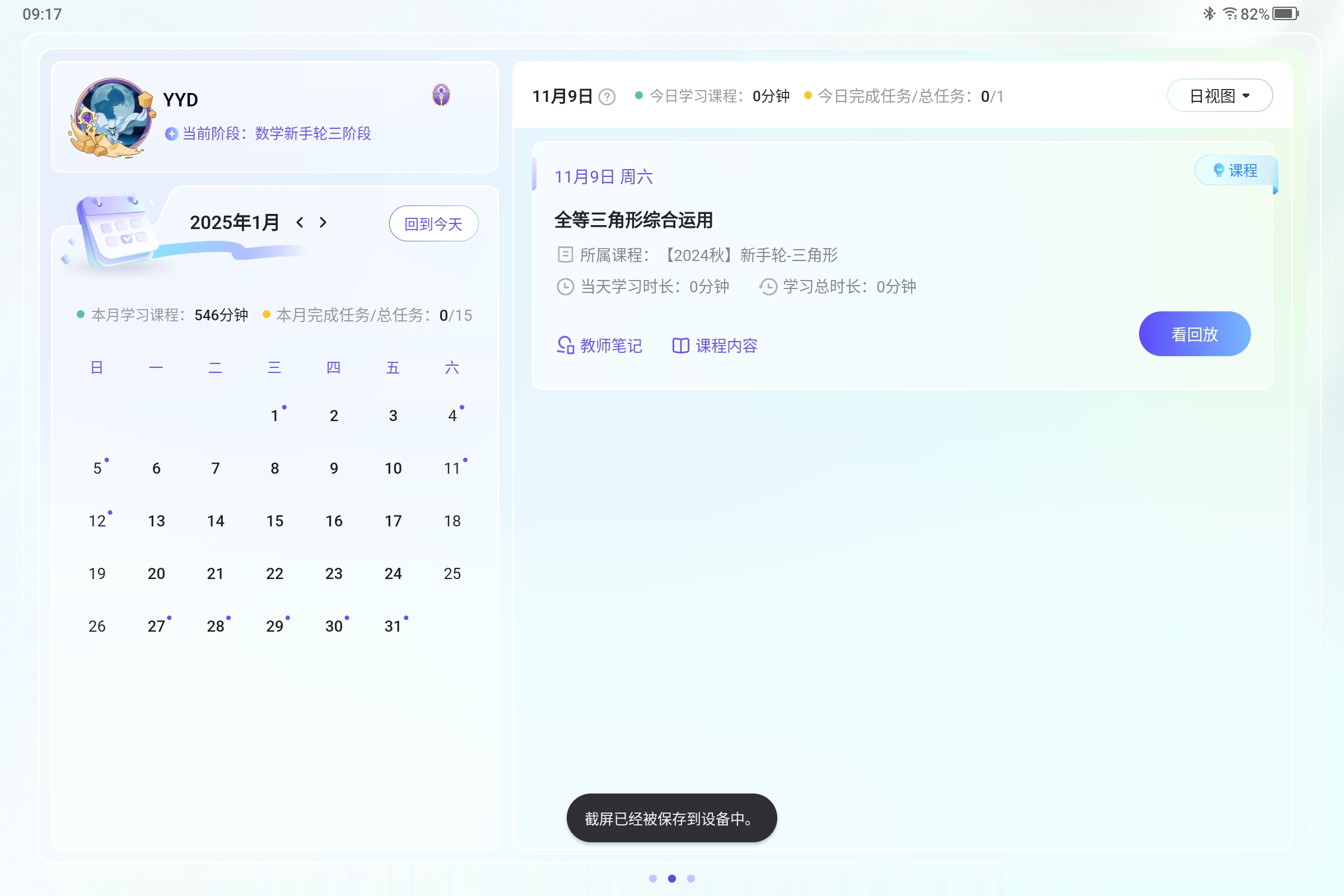 Screenshot_2025-02-08-09-17-09-243.jpg