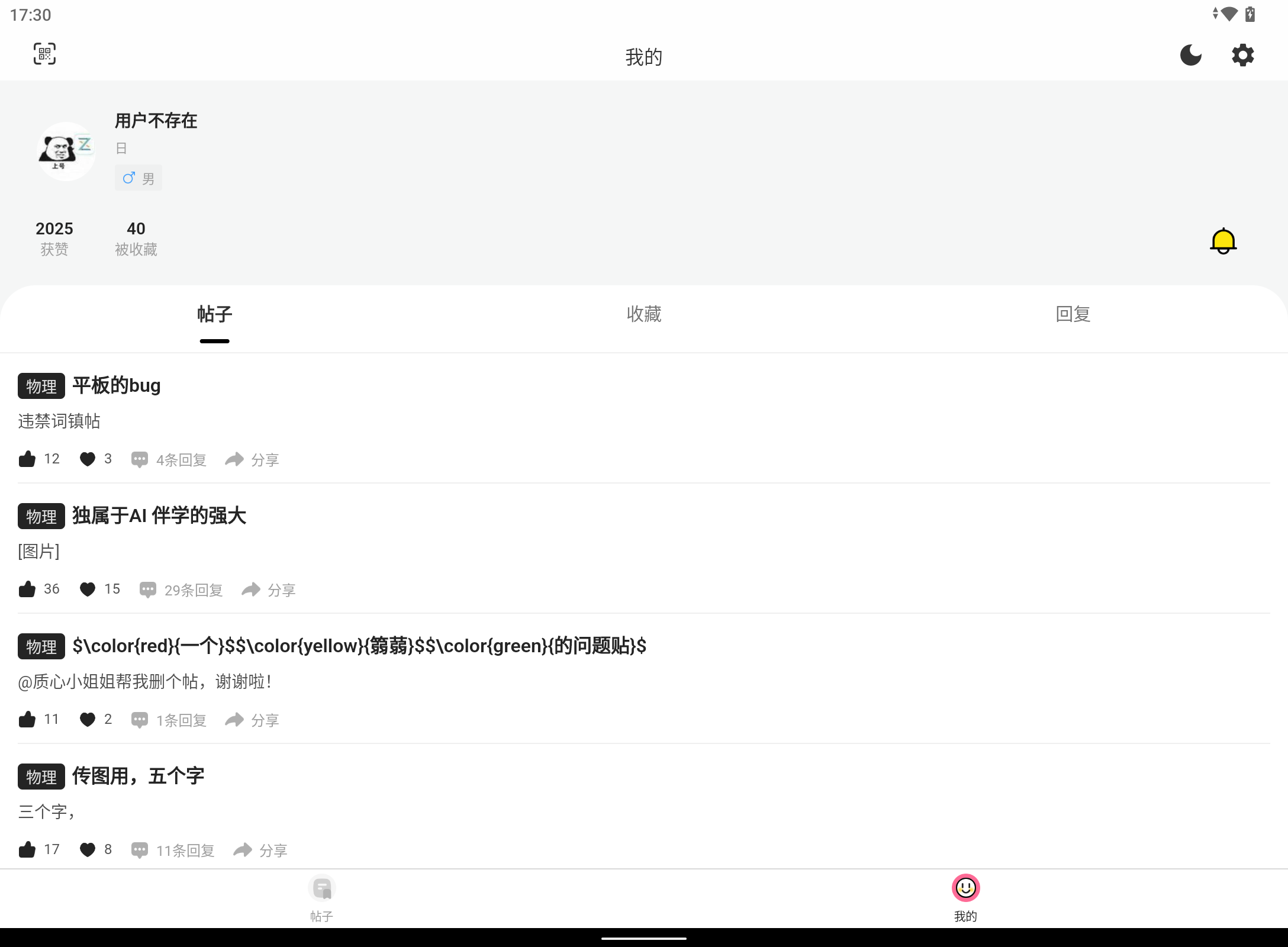 Screenshot_20250209-173023.png