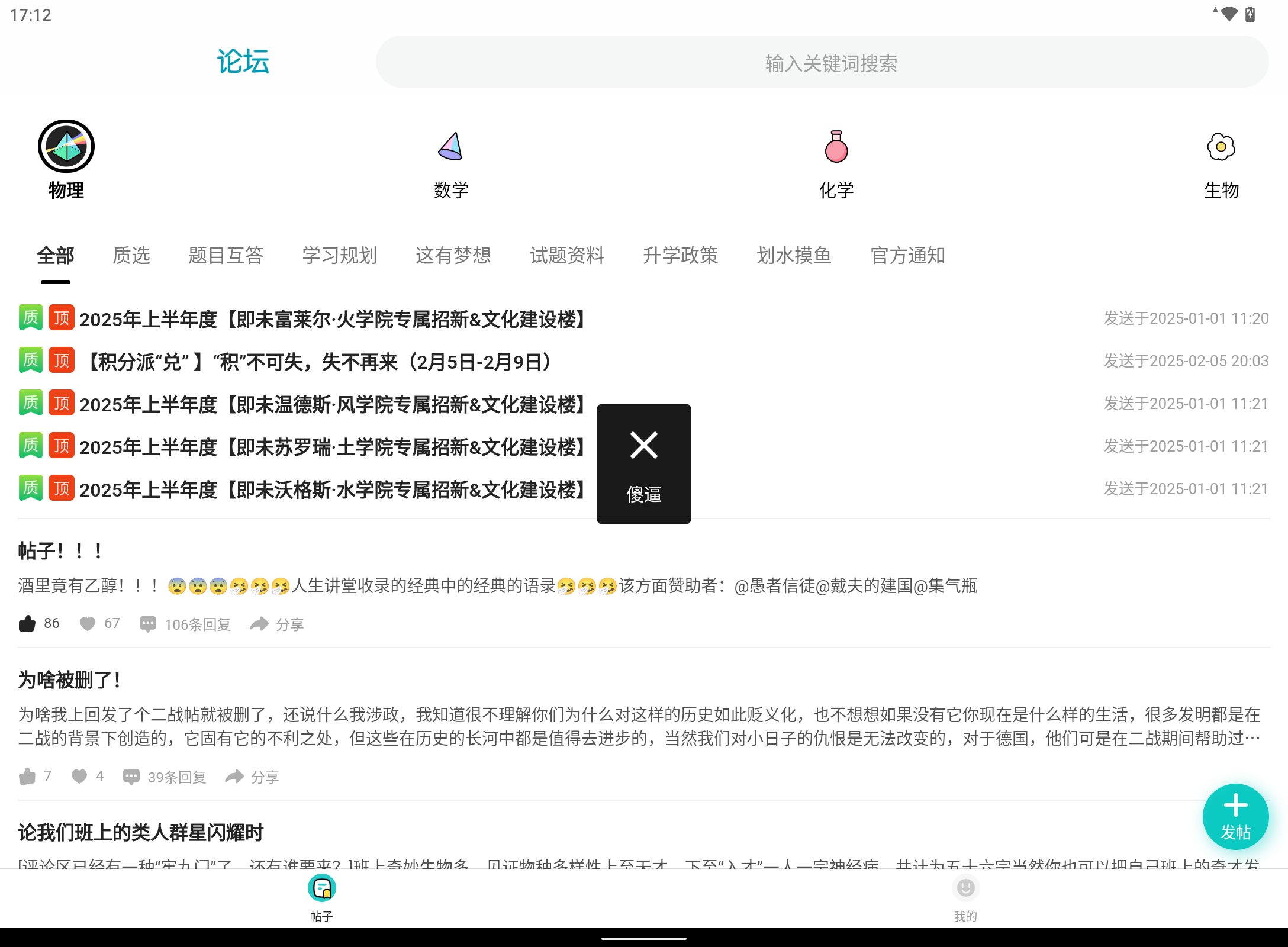 Screenshot_20250209-171228.png