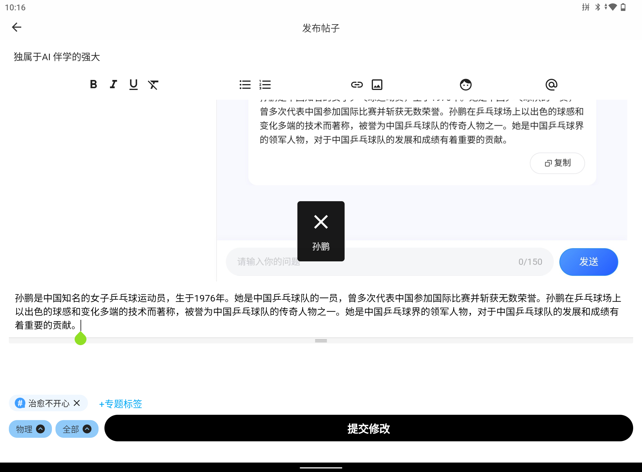 Screenshot_20250209-101612.png