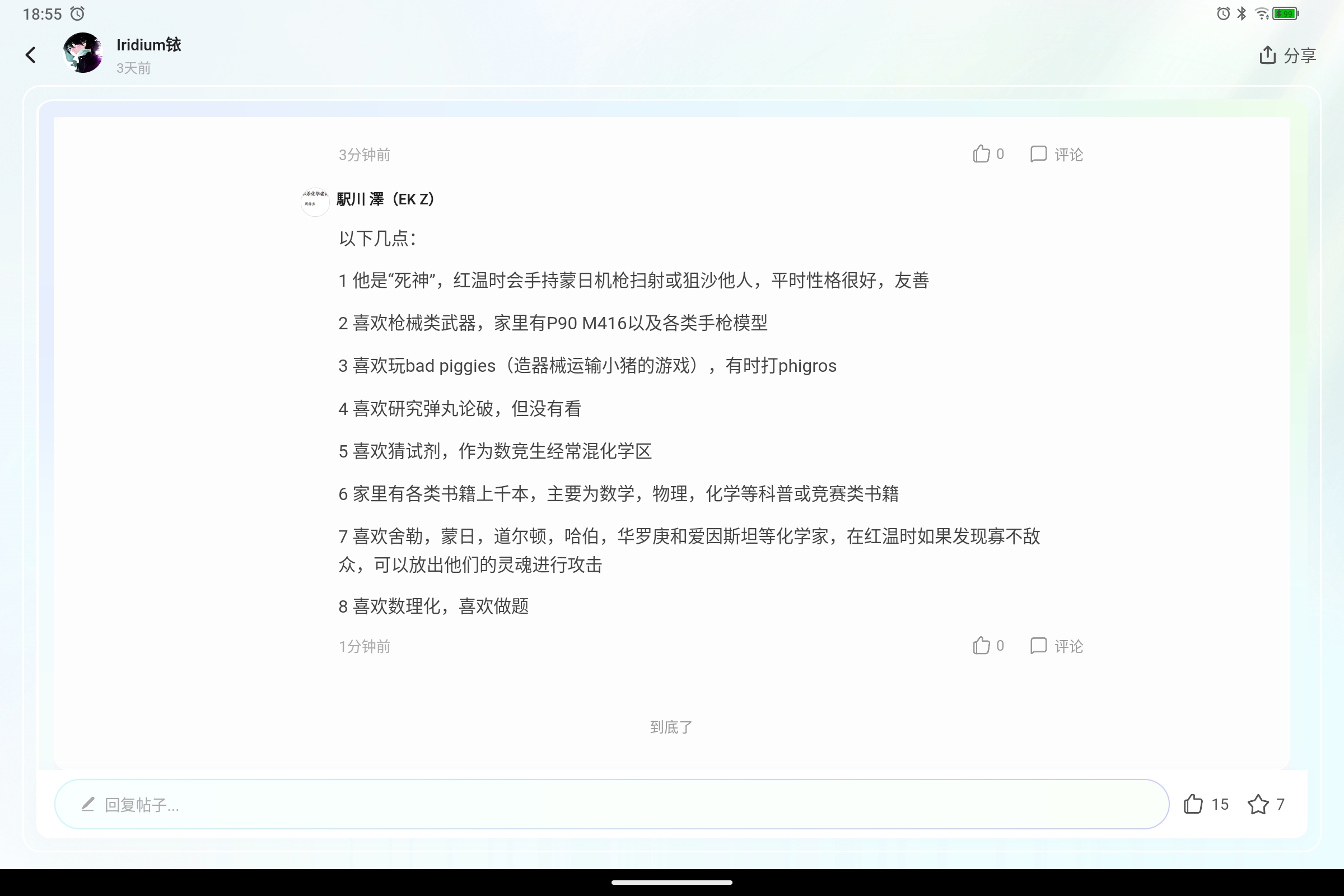 Screenshot_2025-02-10-18-55-32-276.jpg