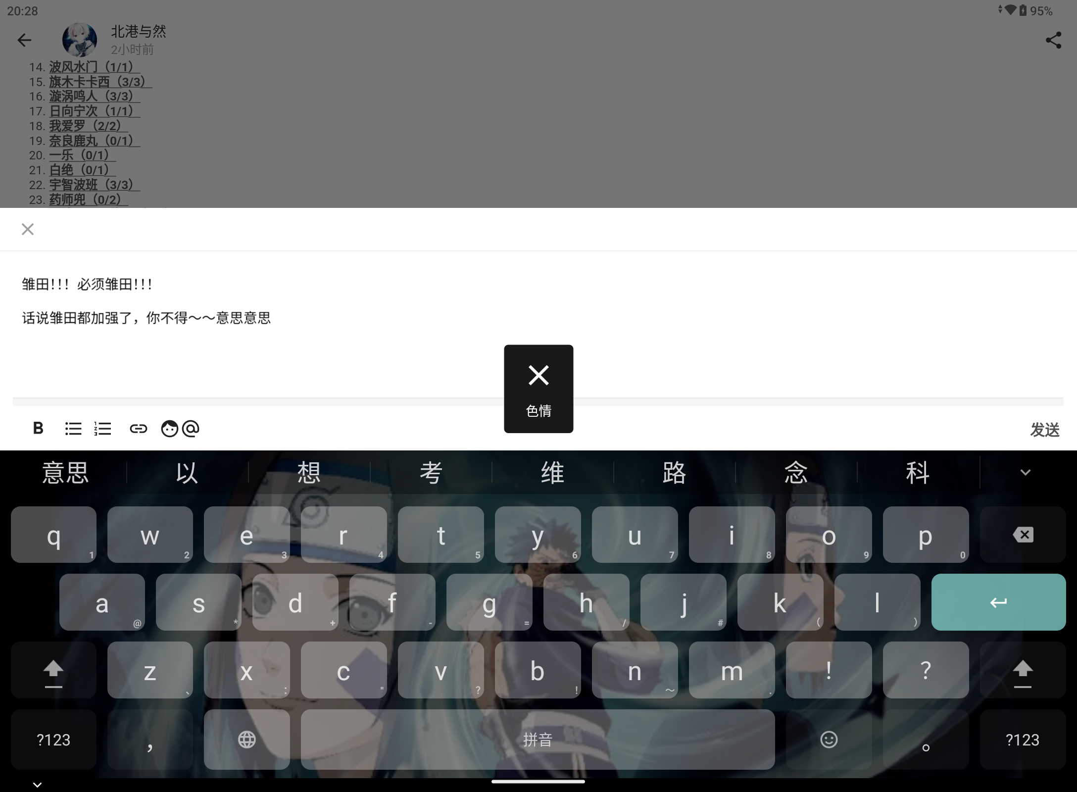 Screenshot_20250211-202848.png
