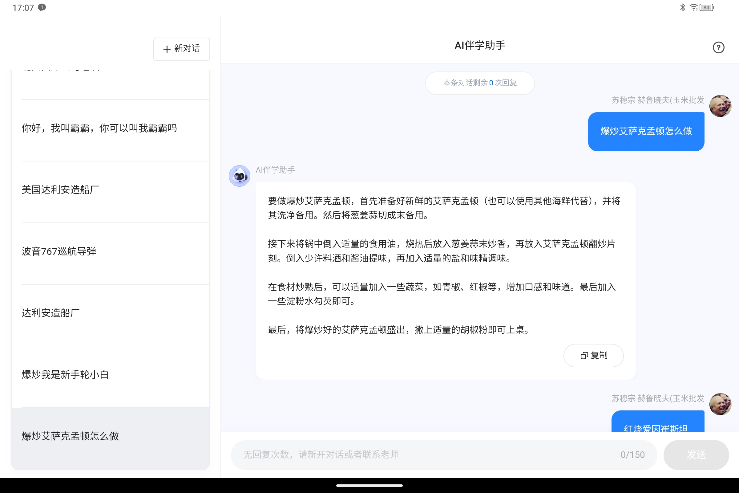 Screenshot_2025-02-11-17-07-52-529.jpg