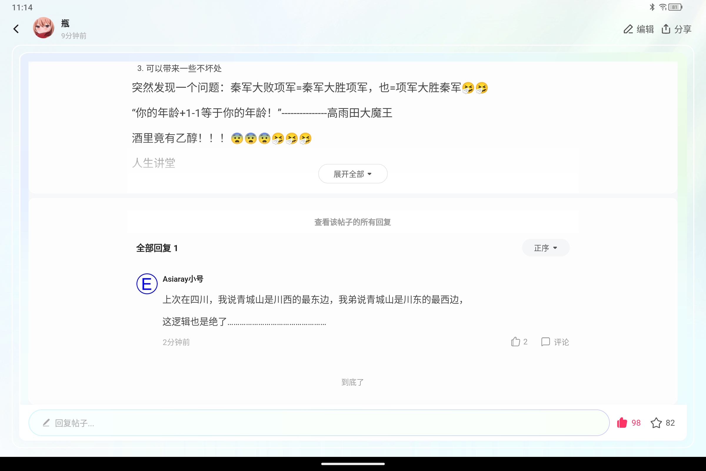 Screenshot_2025-02-12-11-14-40-957.jpg
