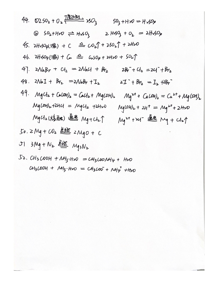 QQ浏览器转格式_答案 必修一化学反应方程式复习提纲_1739537938097_2.jpg