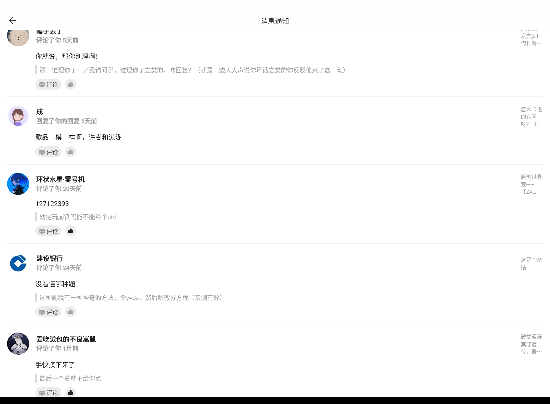 Screenshot_20250216-122730.png