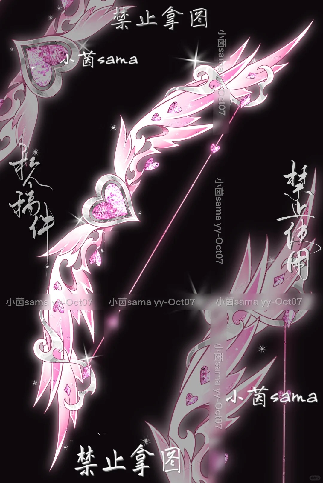 武器设计-粉色的爱心翅膀弓_1_小茵sama（武器设计）_来自小红书网页版.jpg
