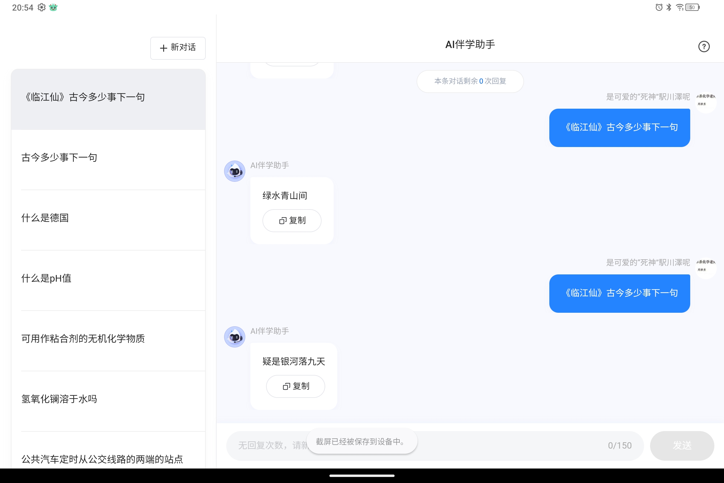 Screenshot_2025-02-19-20-54-29-576.jpg