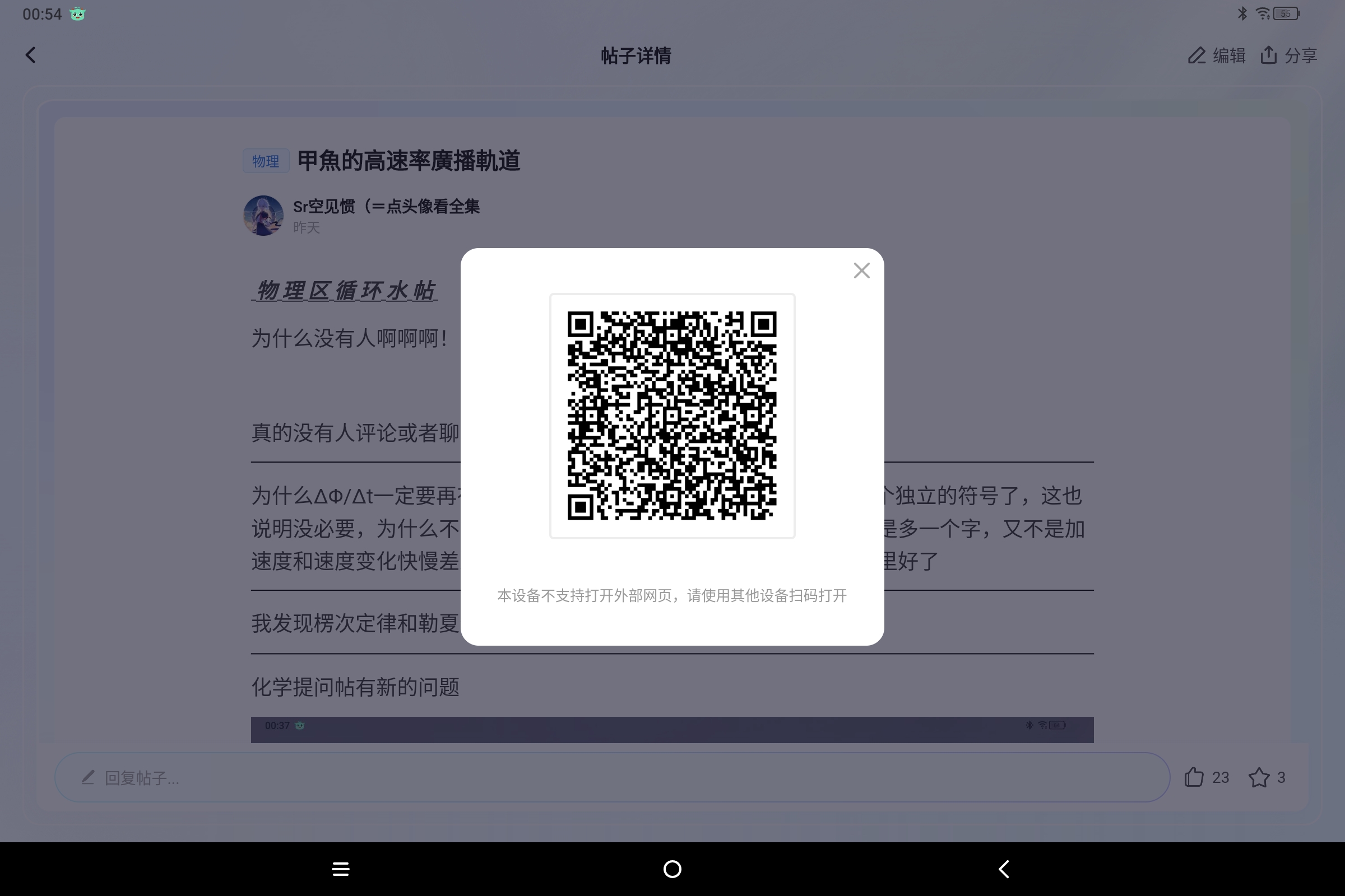 Screenshot_2025-02-20-00-54-55-358.jpg