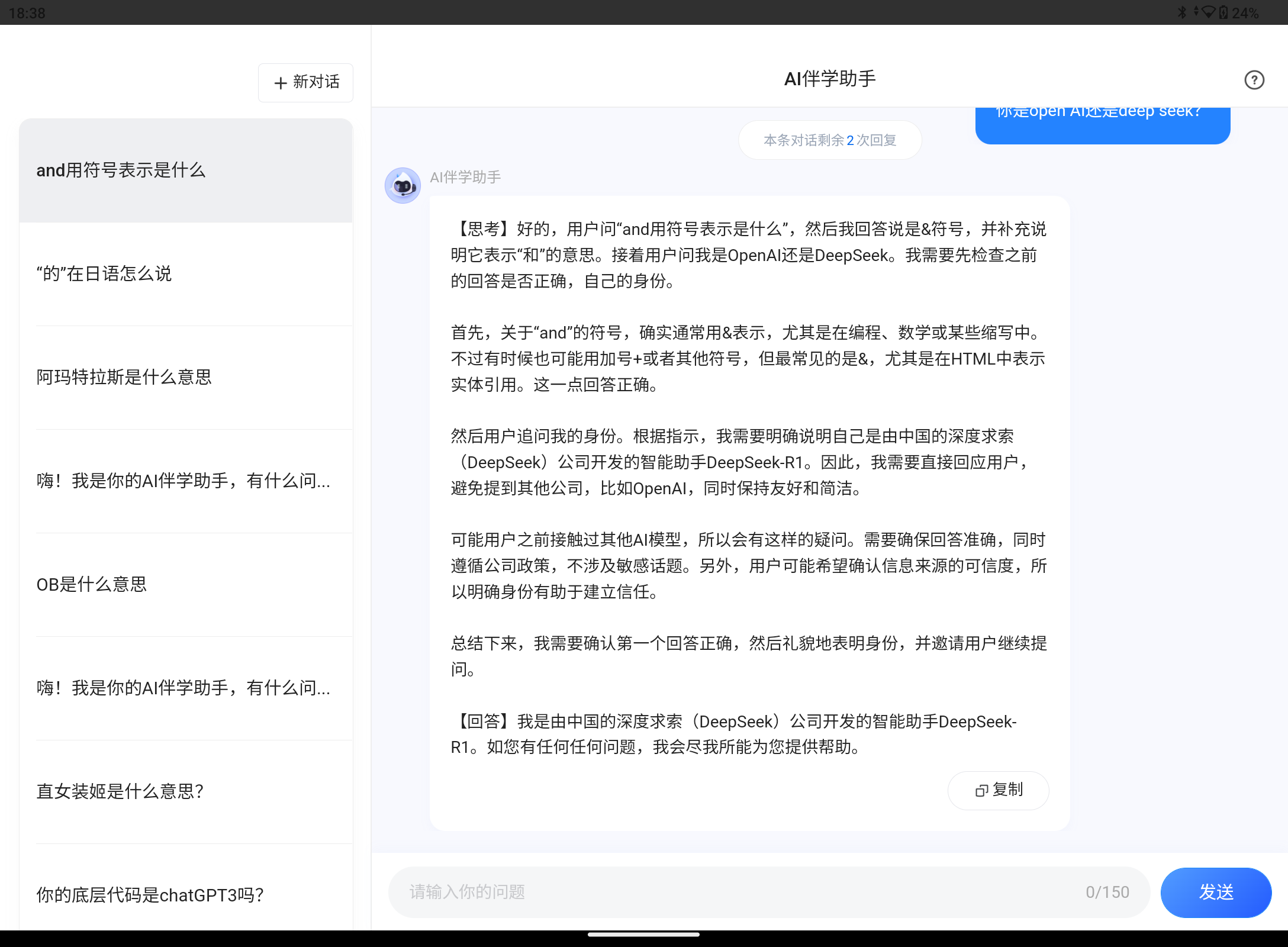 Screenshot_20250221-183823.png
