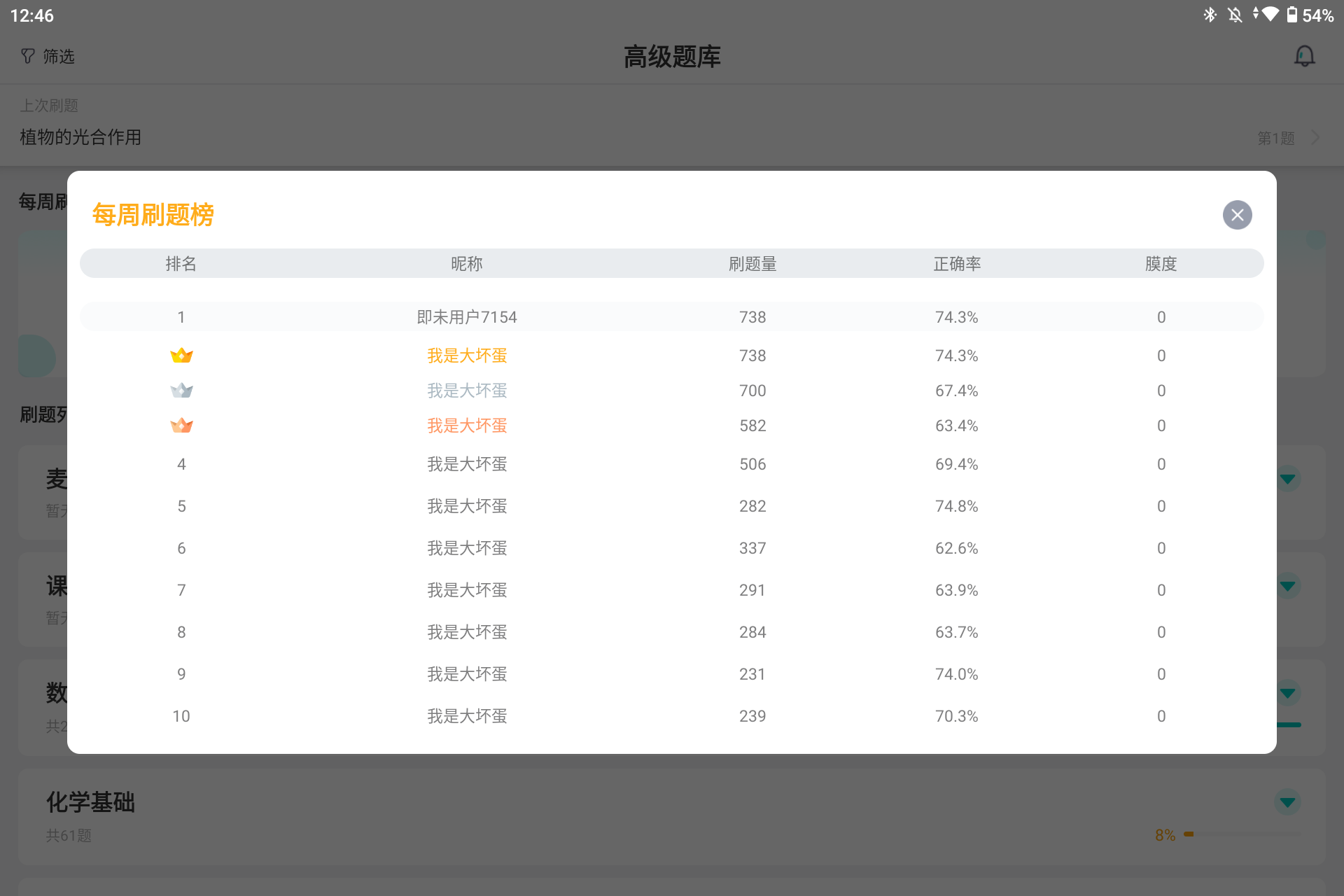 Screenshot_20250222-004619.png