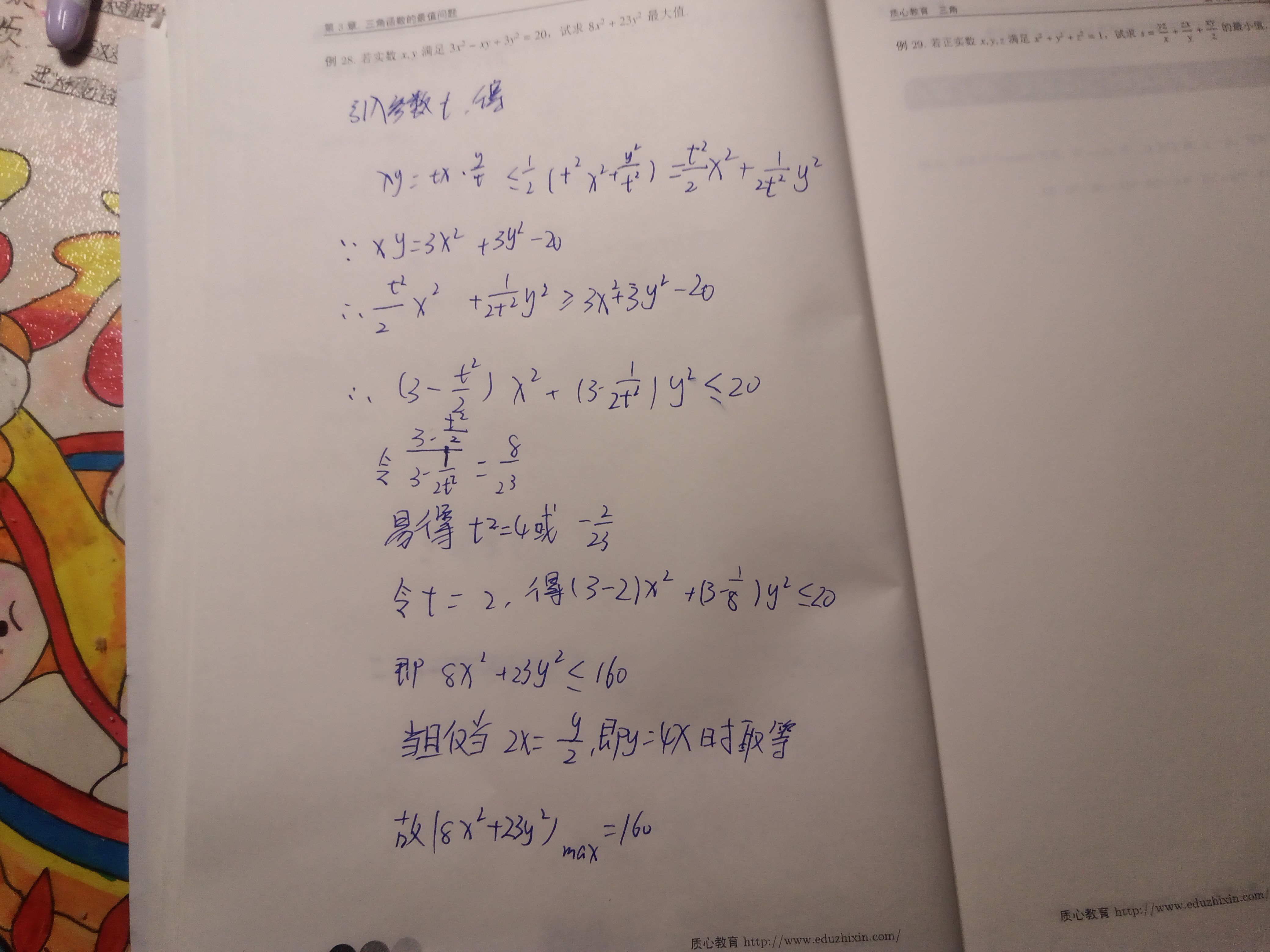 1740201399606.jpg