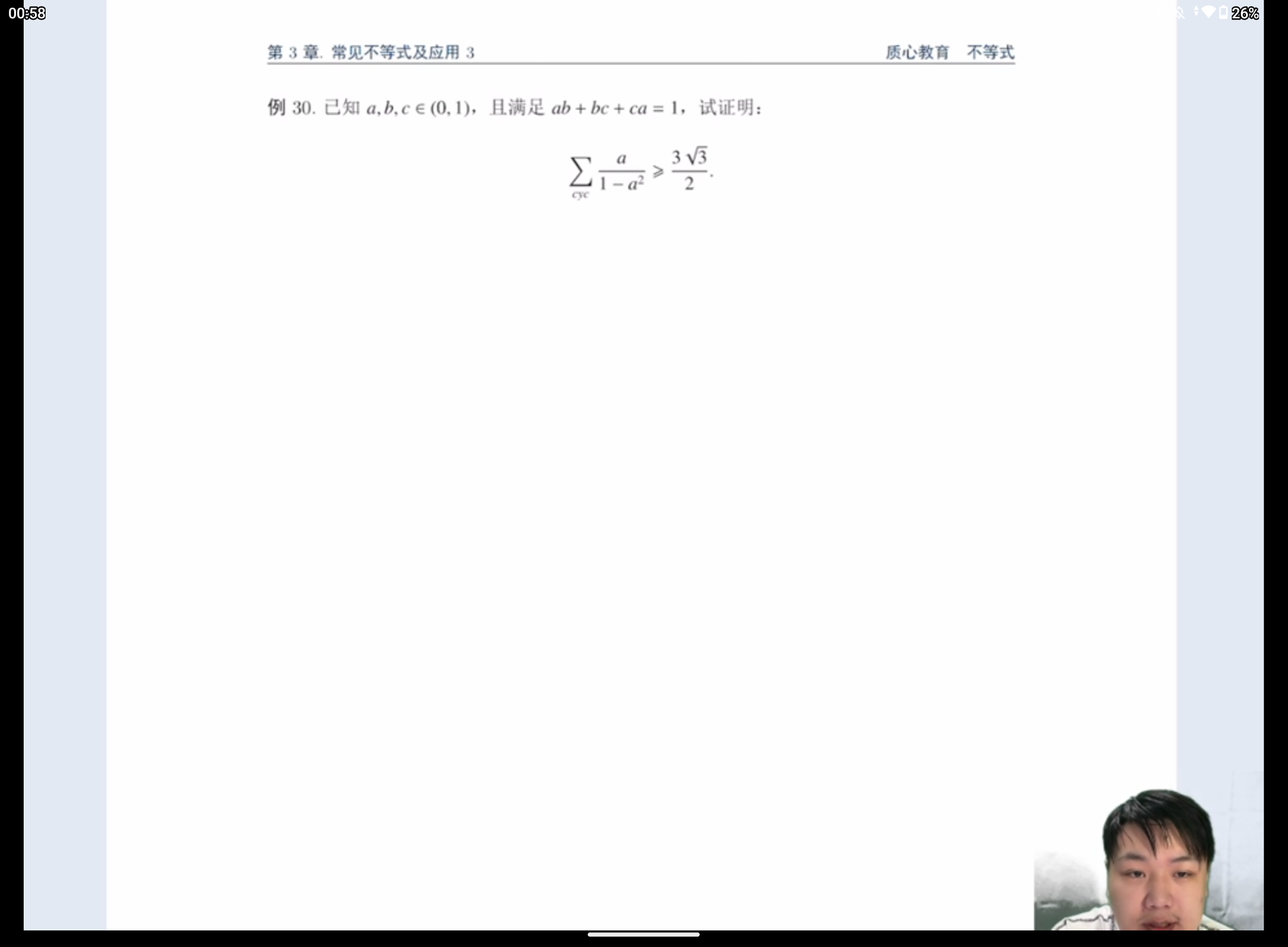 Screenshot_20250223-005837.png