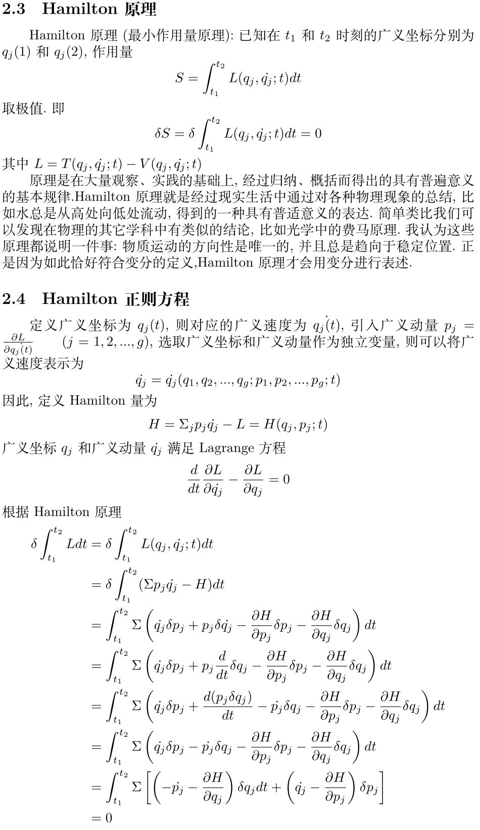1736516943015物理.jpg