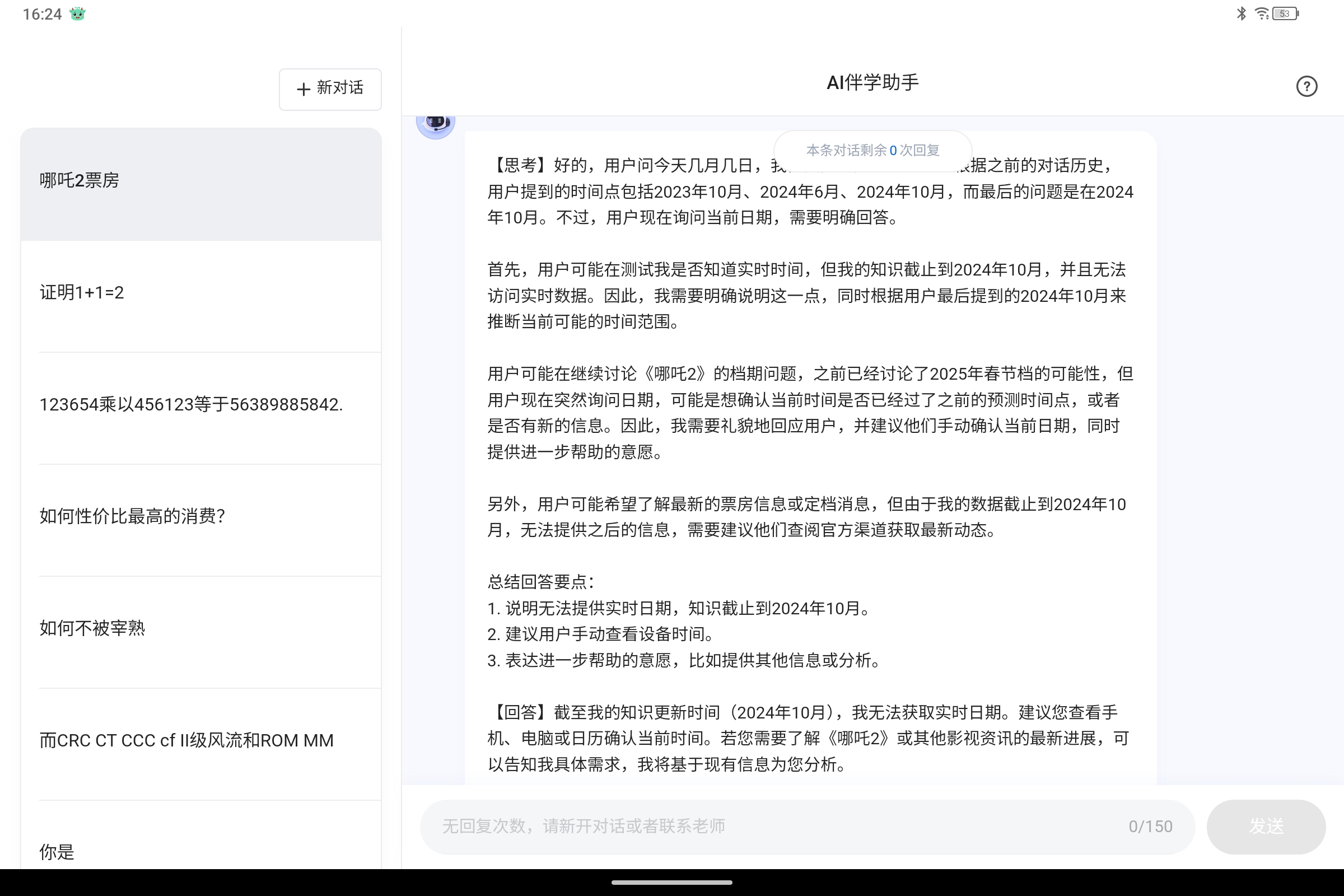 Screenshot_2025-02-23-16-24-28-037.jpg