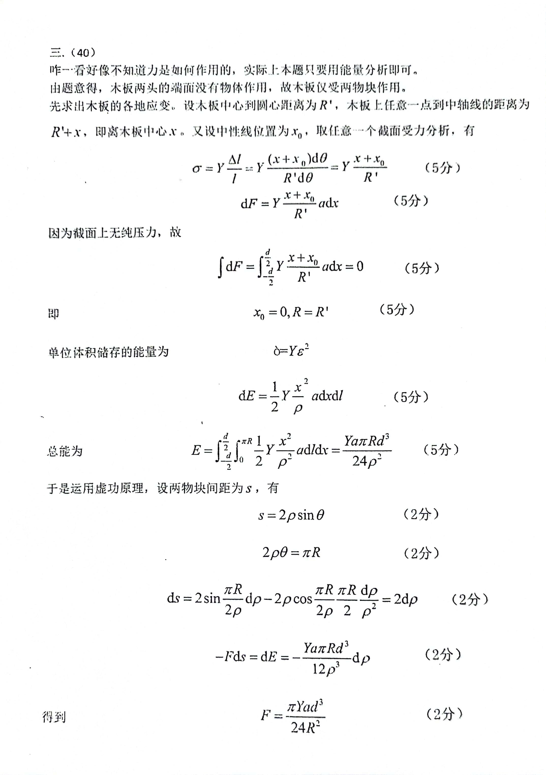 扫描全能王 2025-02-28 17.25.jpg