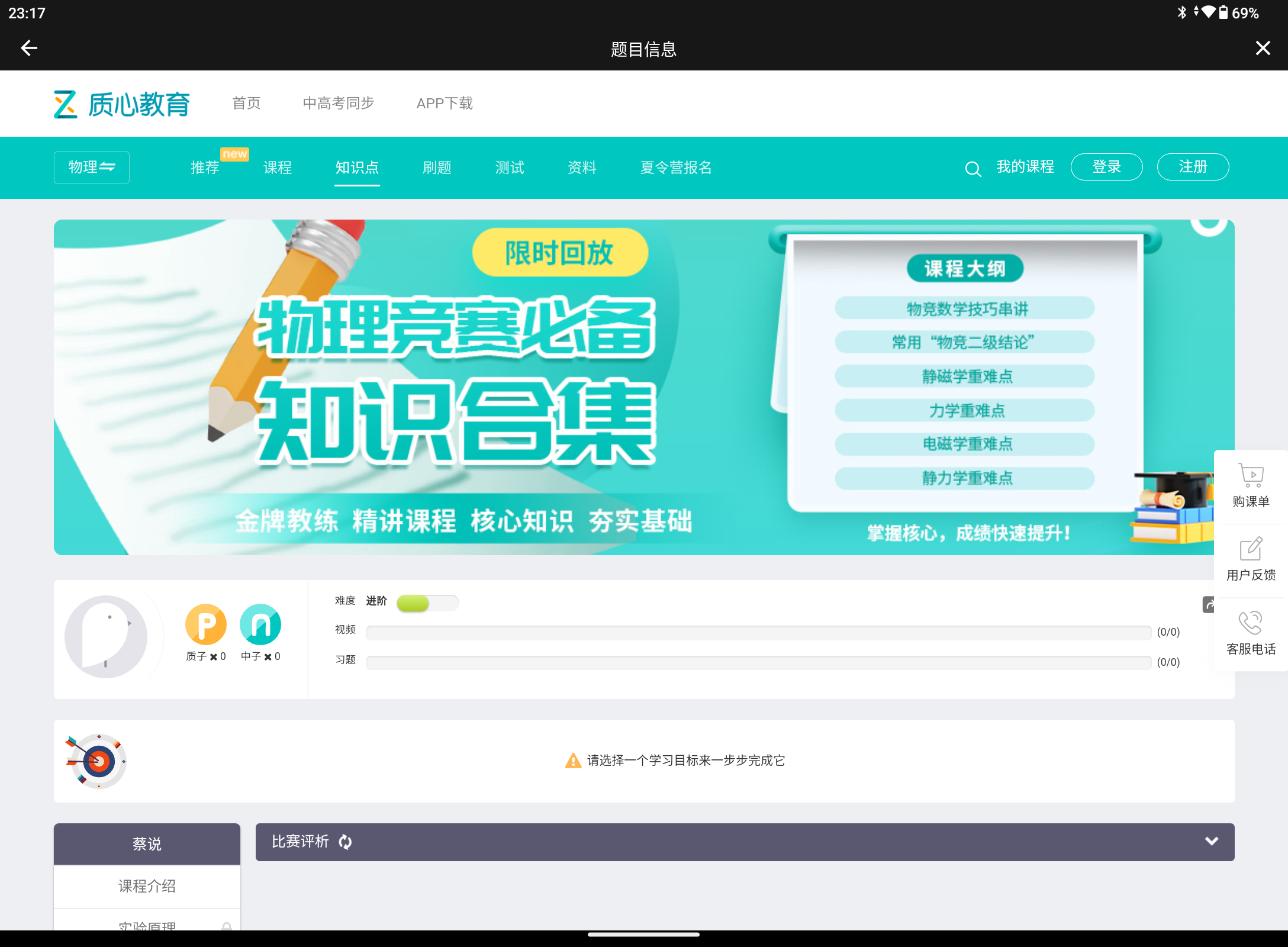 Screenshot_20250301-231708.png
