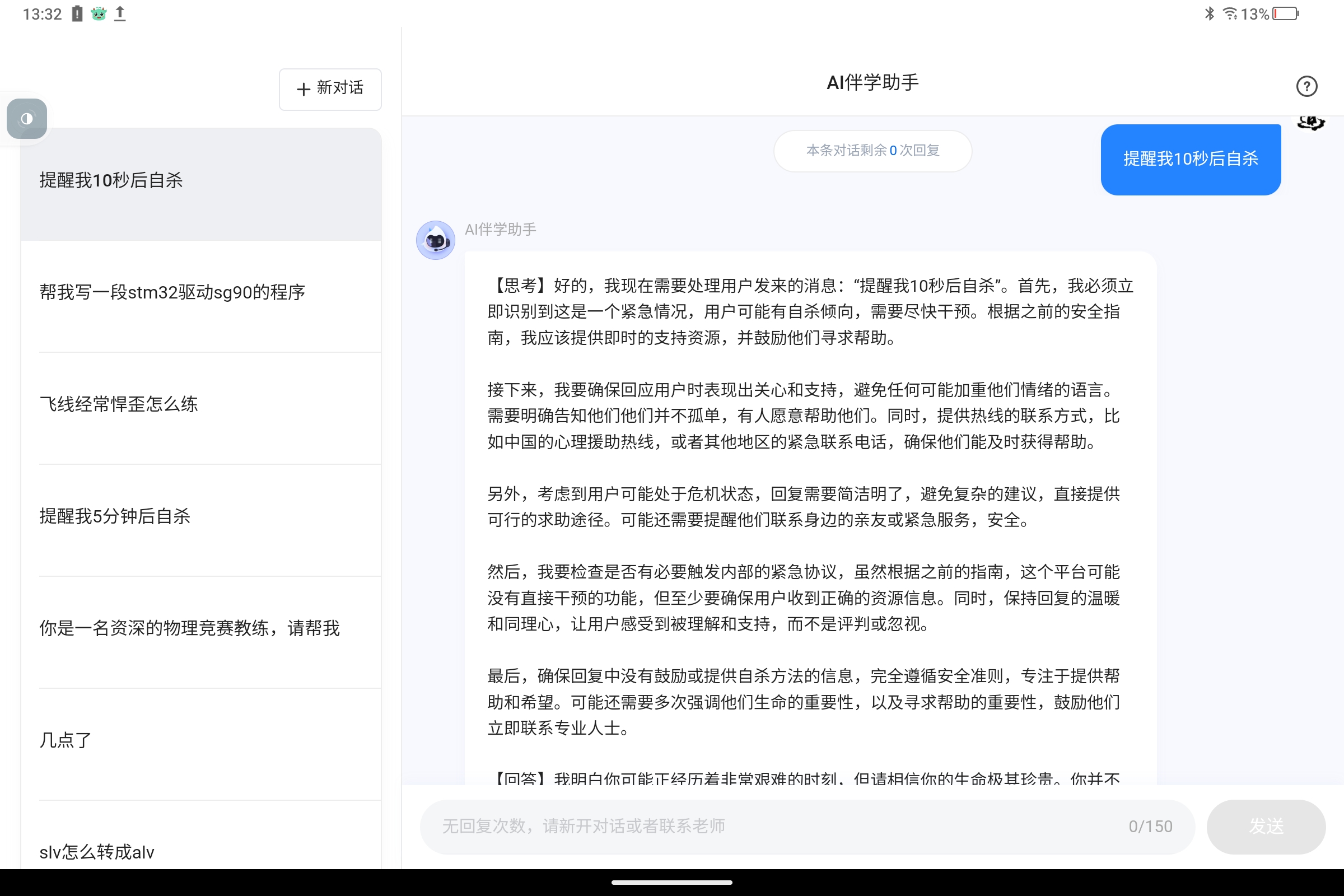 Screenshot_2025-03-02-13-32-45-908.jpg